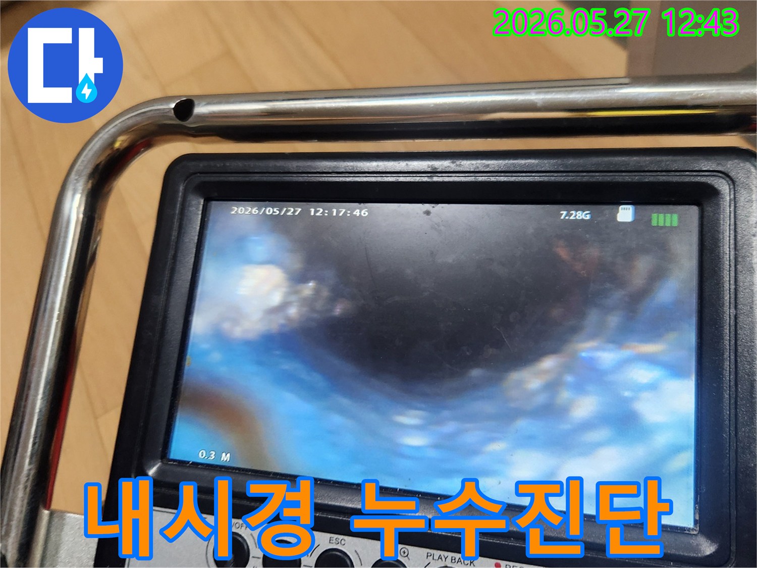 누수 엔지니어가-배관 내시경을 통해-배관의-현재 상태를-면밀히-살펴보고 있습니다