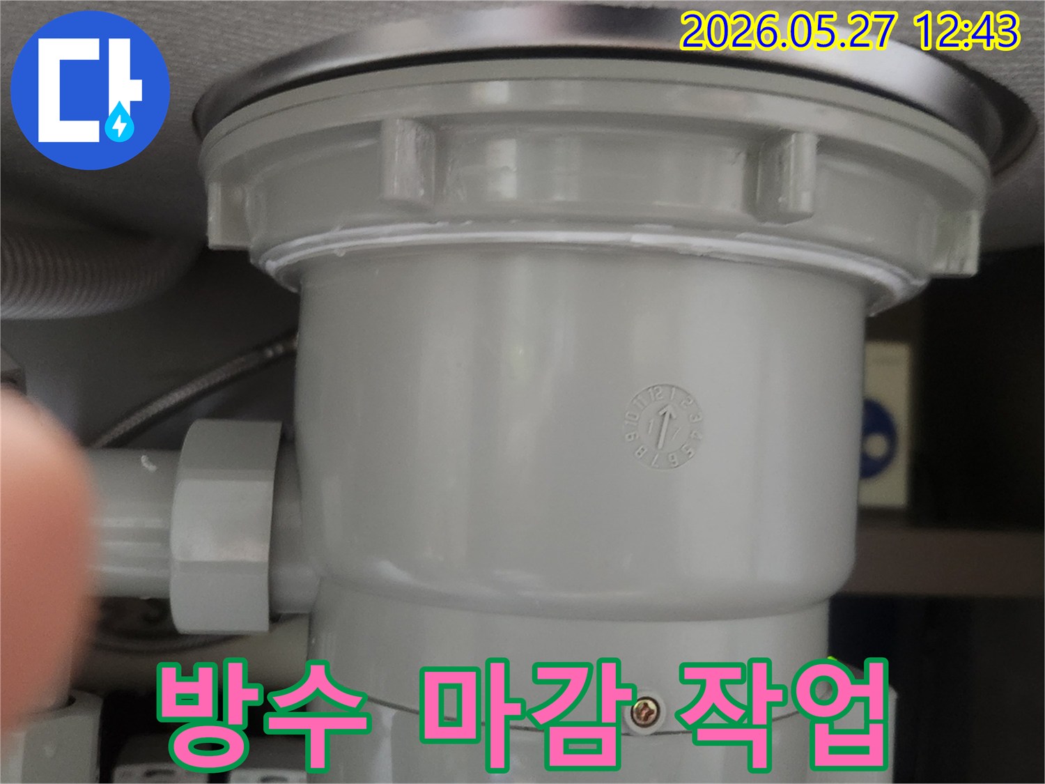 배수통 설치를 완료하고-주변 틈새를-실리콘으로 완벽하게 메운 모습입니다