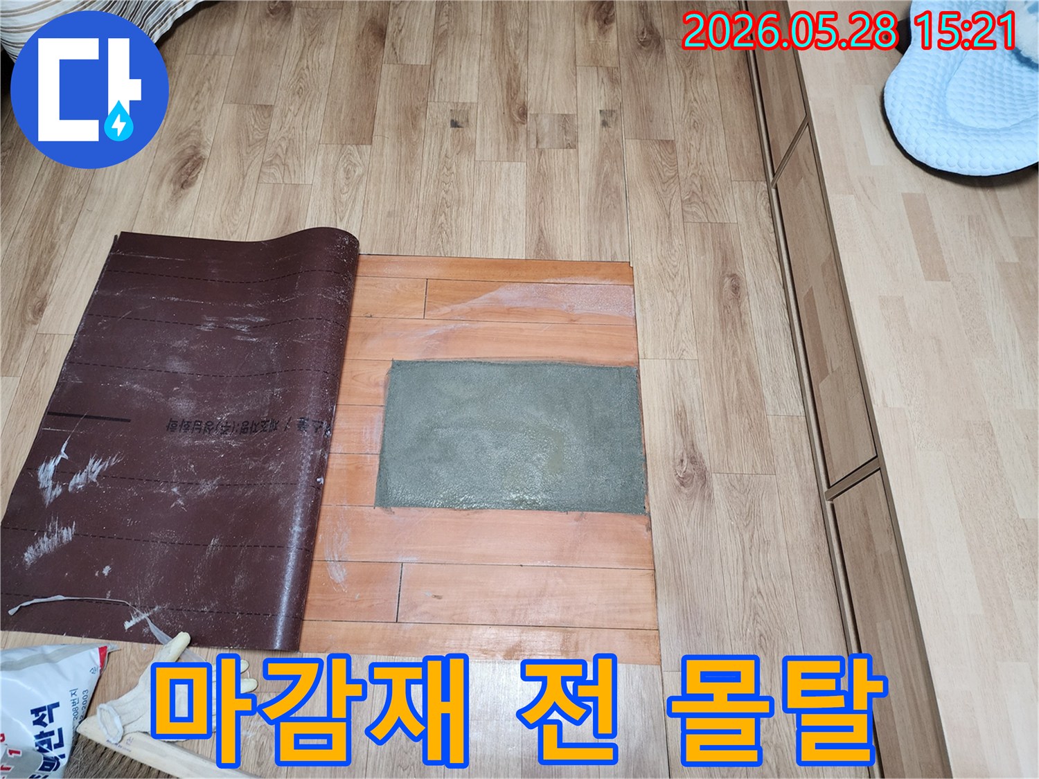 누수-공사-후-바닥-마감재-시공-전-몰탈-작업으로-완벽한-바닥재-시공을-위한-준비를-합니다.
