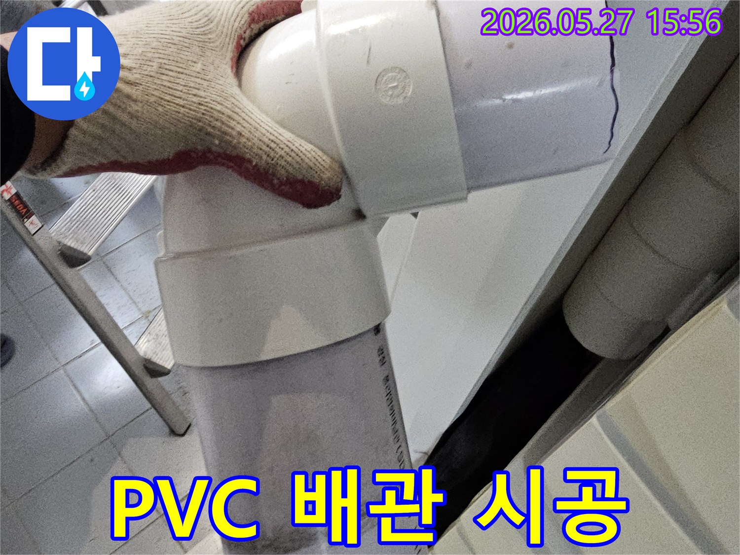 누수-배관-교체-작업-현장-누수탐지-전문가가-진행하는-정확한-공사