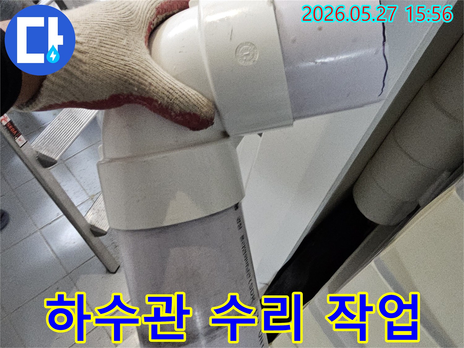 누수-탐지-후-배관-문제-해결-새로운-파이프-시공으로-안전한-환경-조성