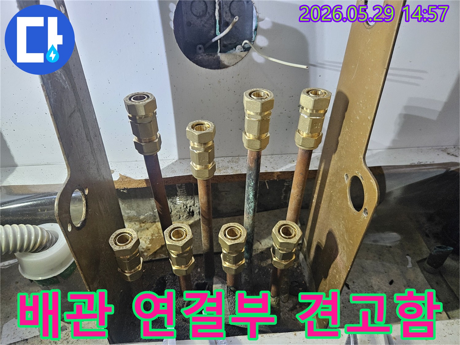 누수 공사 후-새롭게 연결된 배관 부위들이-얼마나 견고하게 시공되었는지 보여주는 모습