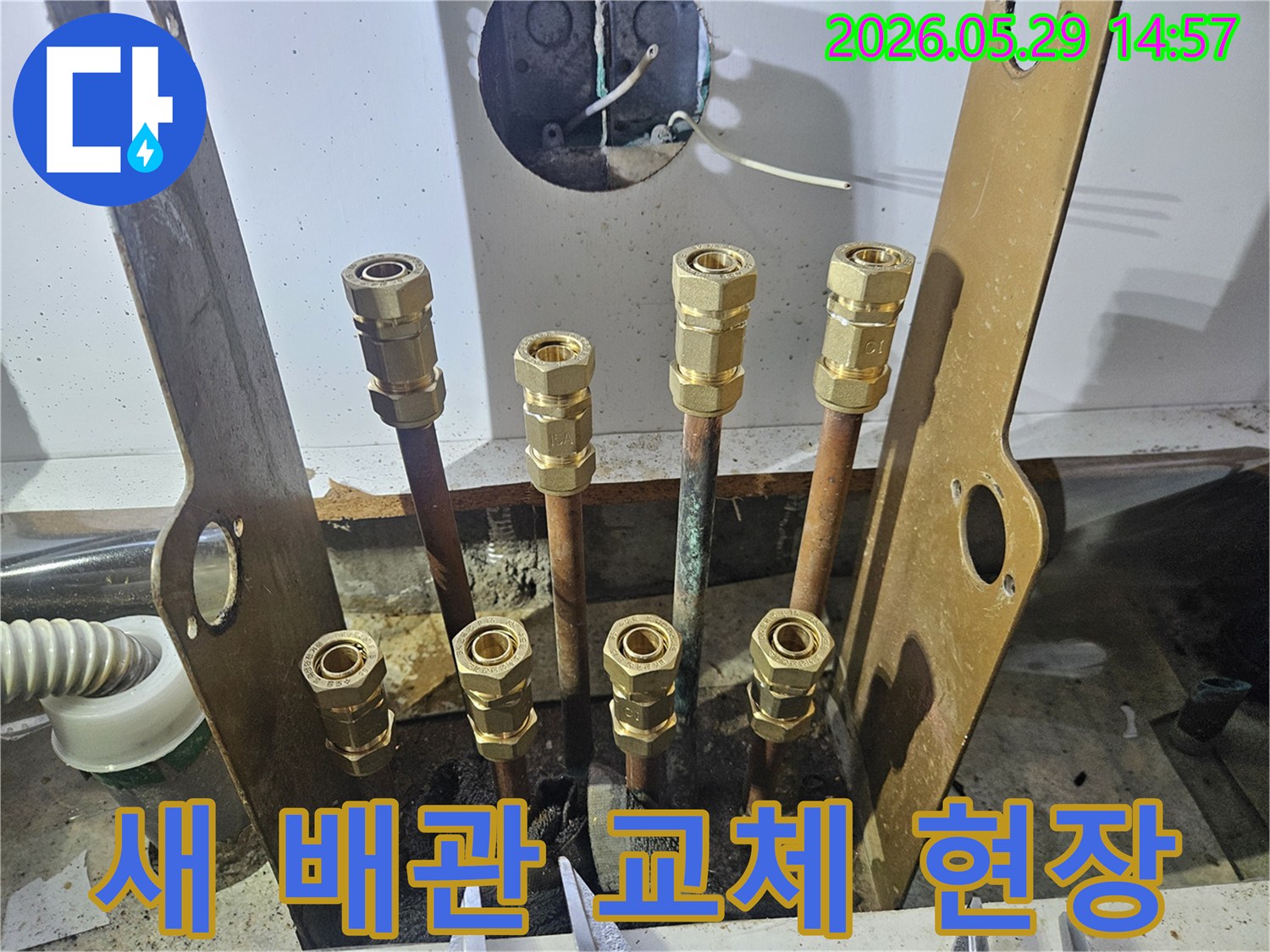 아파트 누수 문제 해결을 위해-노후된 배관을 새로운 배관으로 교체하고-안정적으로 연결된 작업 현장