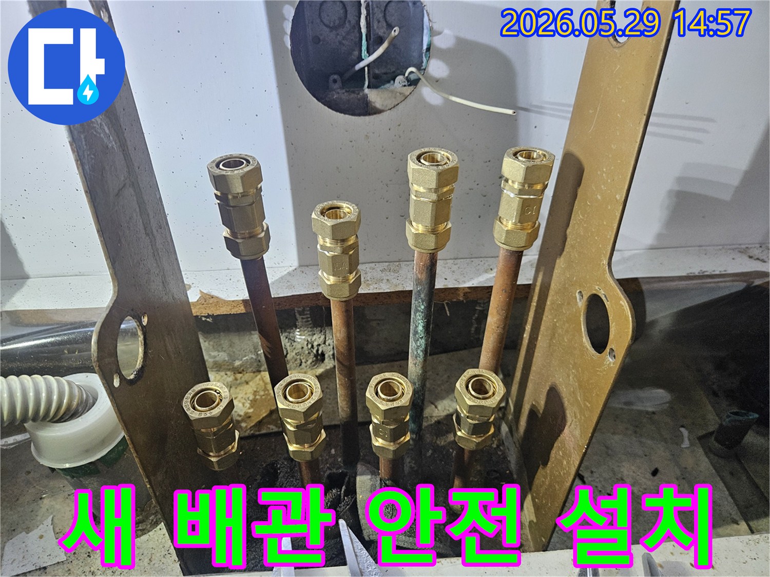 아파트 누수 문제 해결을 위해-새로운 배관을 안전하게 설치하고-견고하게 고정하는 작업 현장