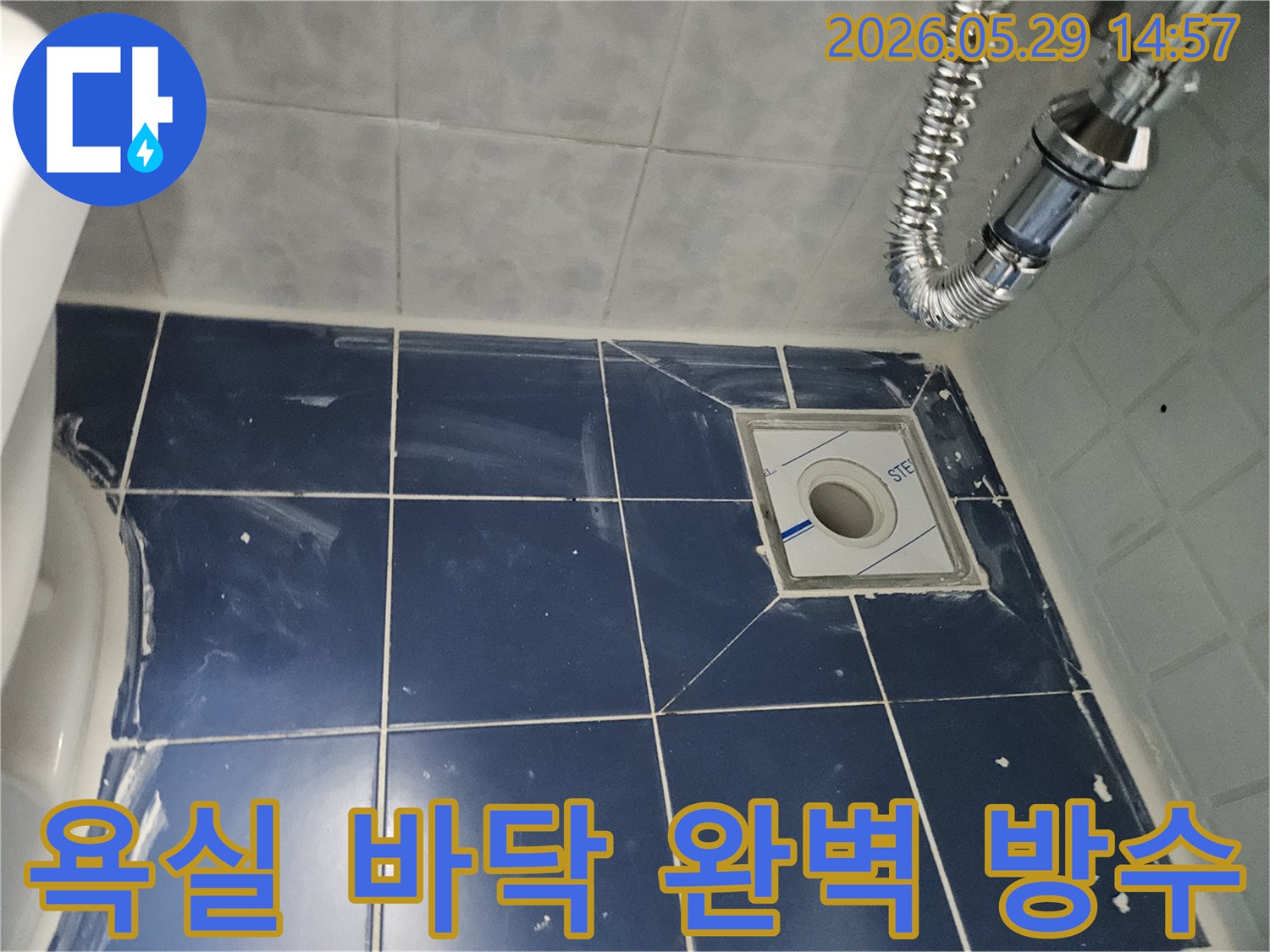 욕실 바닥에-새로운 배수구가-설치되고-주변 타일과-배수관이-정돈된-누수-방수-완료-현장-사진입니다