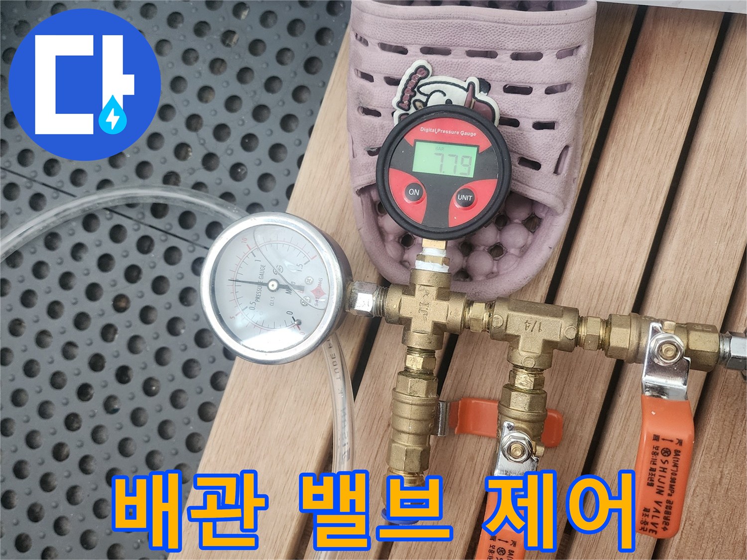 누수 피해를 최소화하기 위한-배관 공압 테스트-장비 연결 및 밸브를 통한-압력 제어 현장
