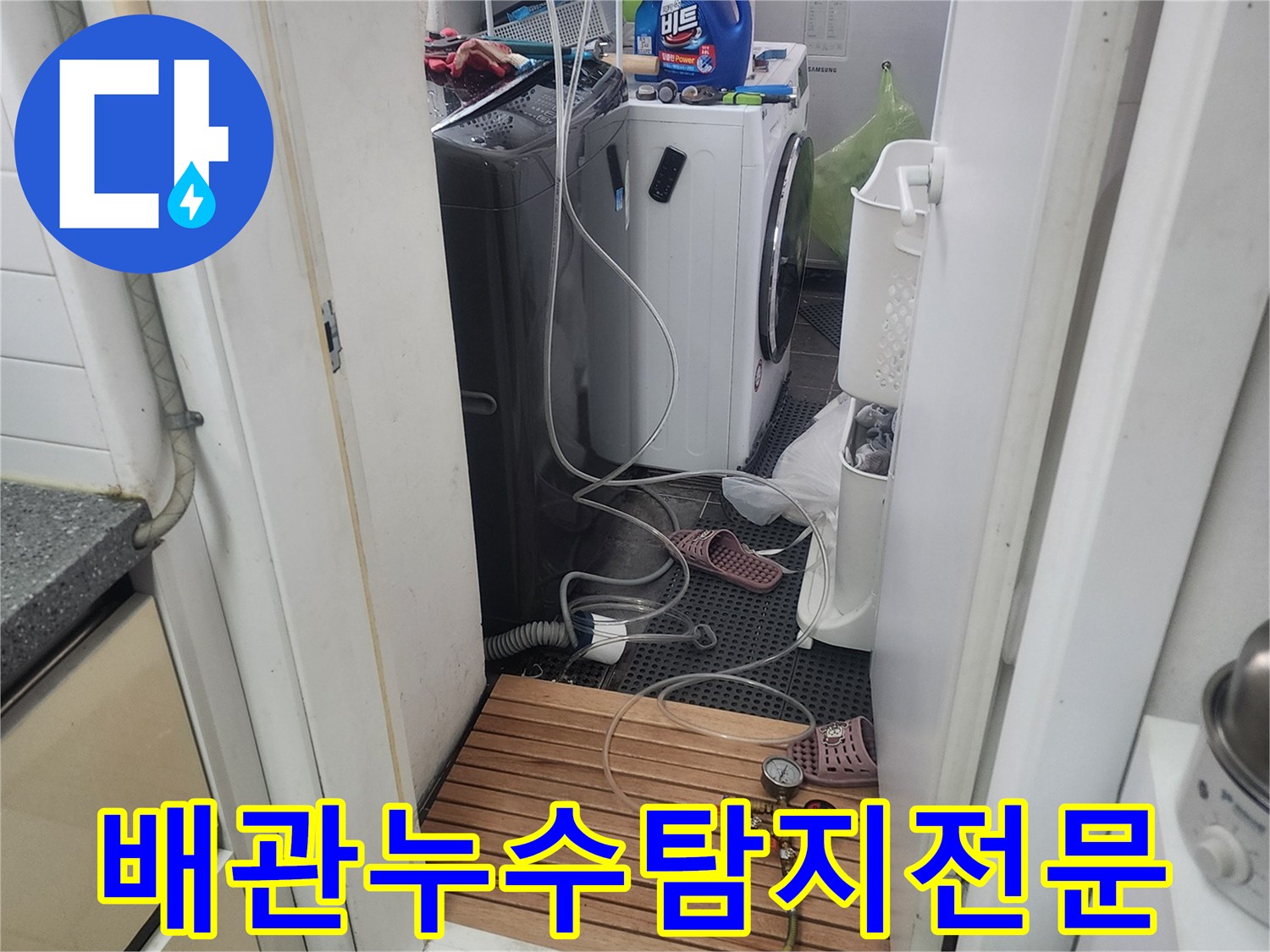 배관-누수-탐지-전문가가-압력-측정-장비를-설치하고-있는-모습입니다-정확한-진단으로-누수를-해결합니다