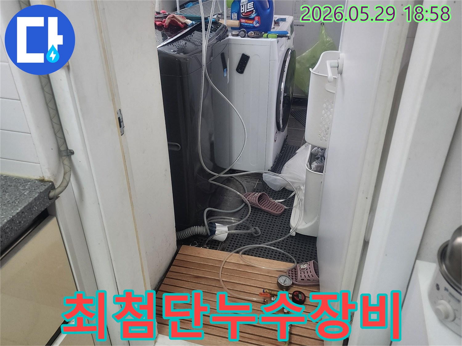 세탁실-내부에서-배관-누수-탐지를-위해-설치된-고성능-압력-측정-장비의-모습