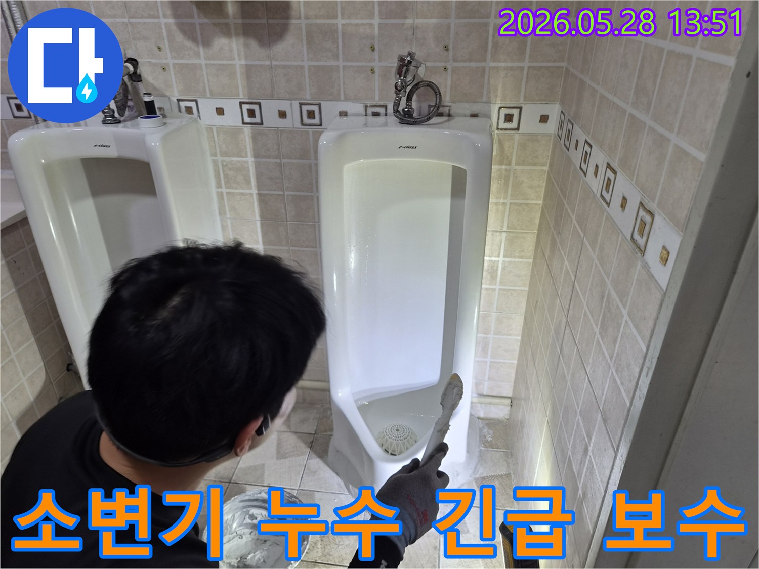기술자가-소변기-누수-현장에서-신속하게-대응하며-보수-작업을-진행하고-있습니다.
