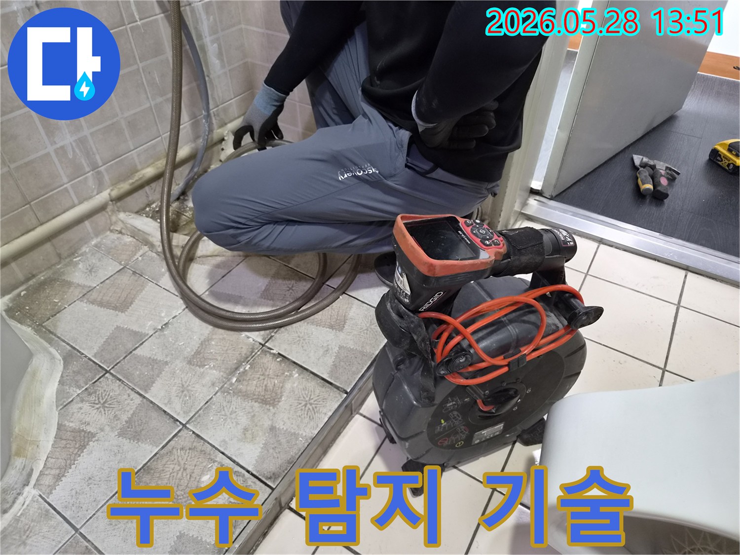 누수 전문가가-탐지 장비로-누수 지점을-정확하게 찾아내는 기술적인 모습
