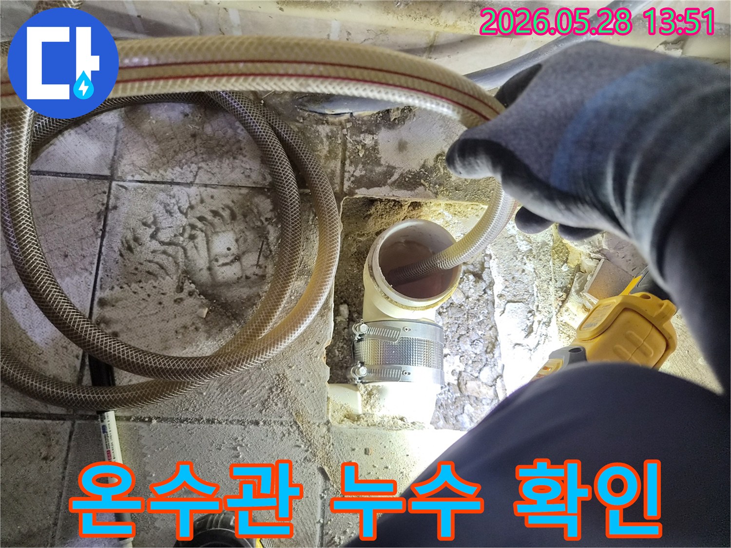 손으로 직접-배관에 호스를 넣어-내부 상태를-진단하는-누수 공사 과정