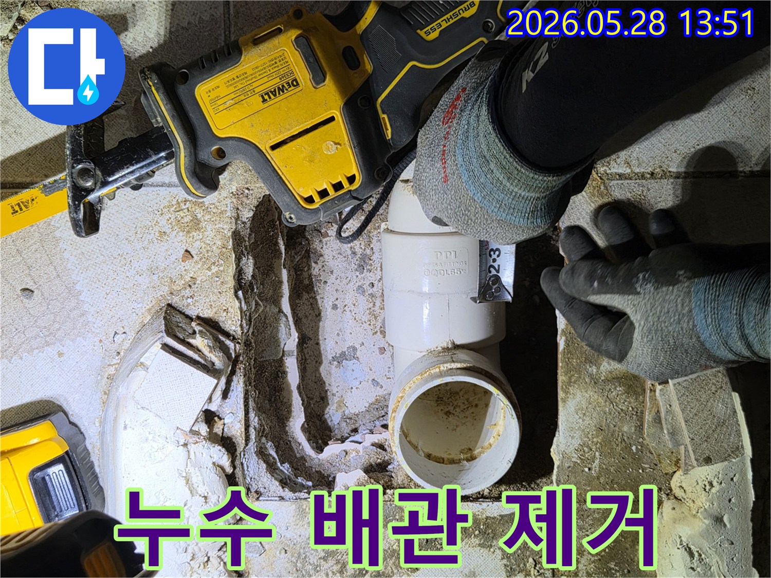 숙련된 기술자가-누수된 배관을-새로운 것으로 교체하기 위해-정밀하게 자르는 장면