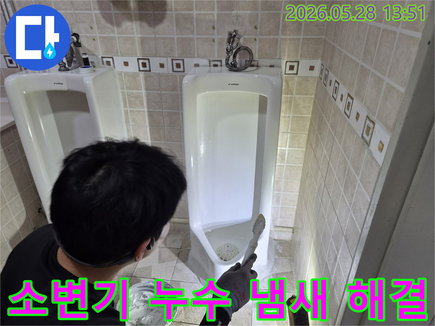 엔지니어가-소변기-누수로-인한-화장실-악취-문제를-해결하기-위해-작업하고-있습니다.