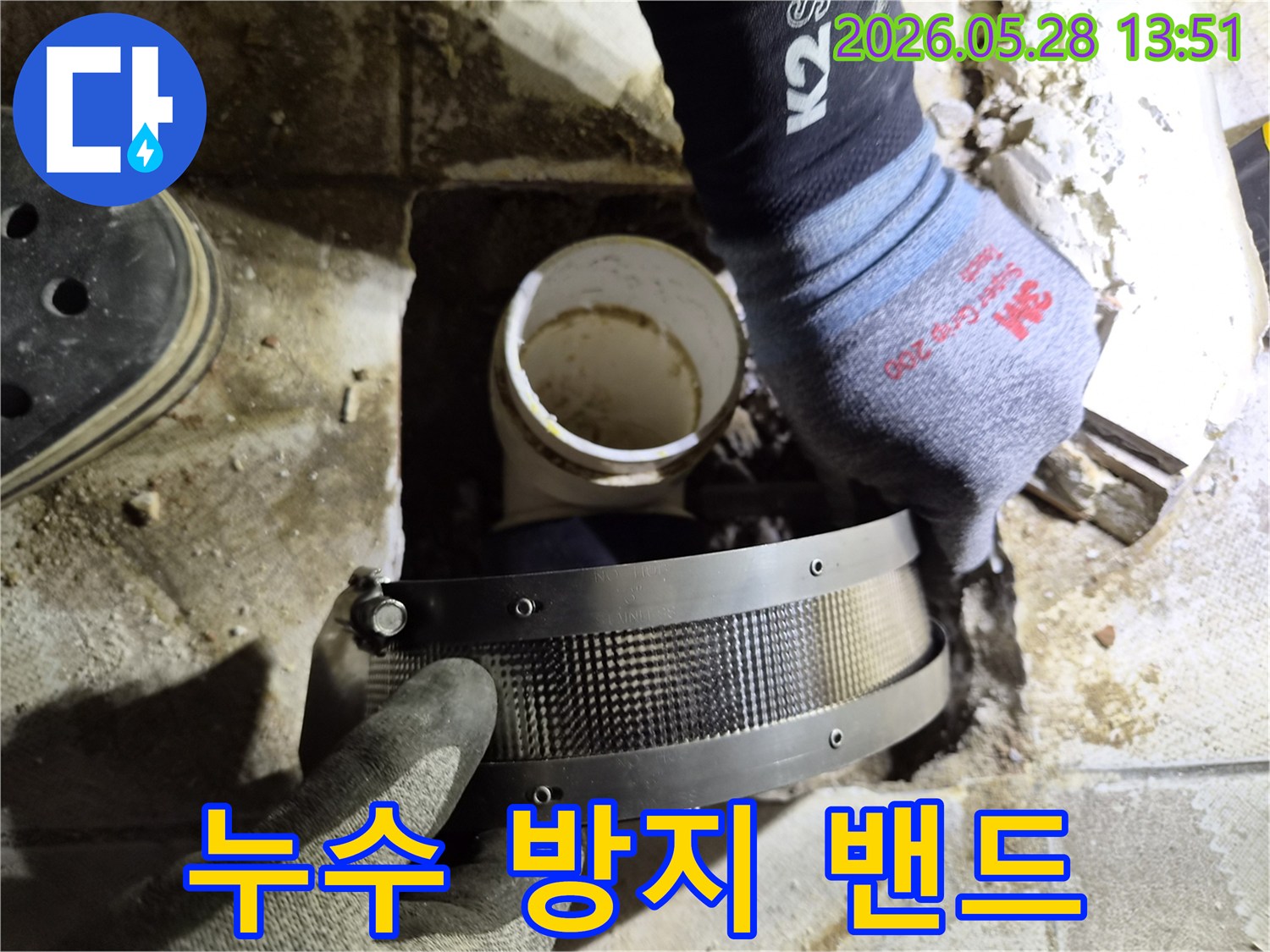 엔지니어가 작업 장갑을 끼고-아파트 배관의 누수 취약 부위에-누수 방지 밴드를 설치하는 모습입니다