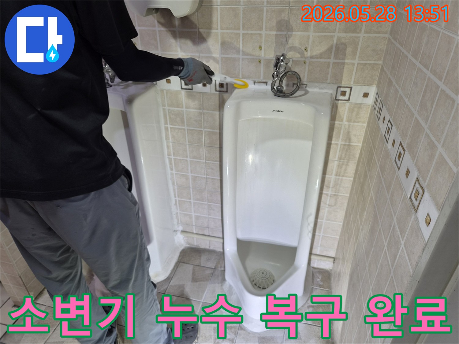 화장실 소변기에서-발생한 누수를-전문가의-숙련된 손길로-완벽하게-복구하는-작업 현장