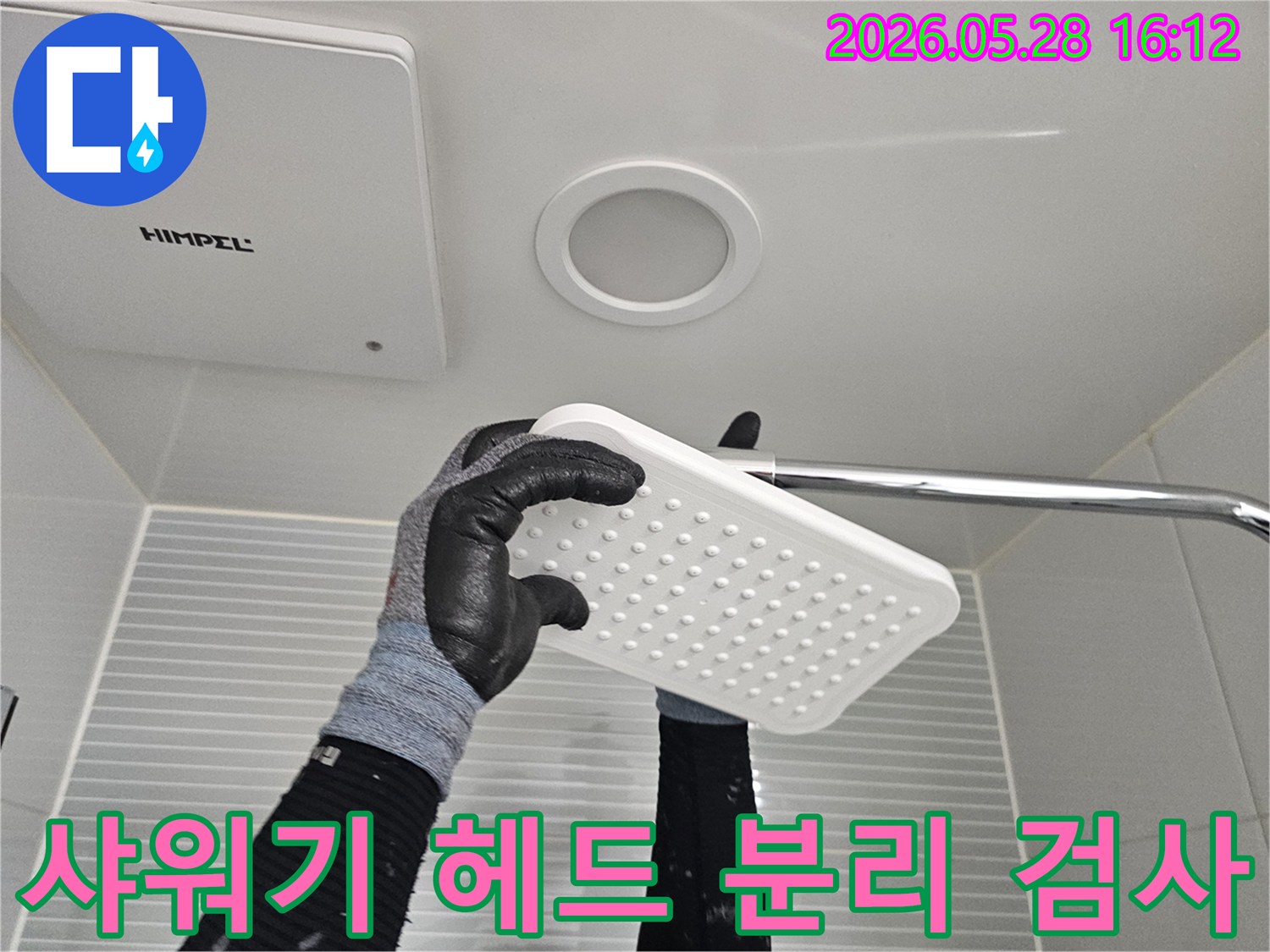 누수-엔지니어가-보호장갑을-끼고-욕실-천장-누수-조사를-위해-샤워기-헤드를-분리하여-점검하는-모습