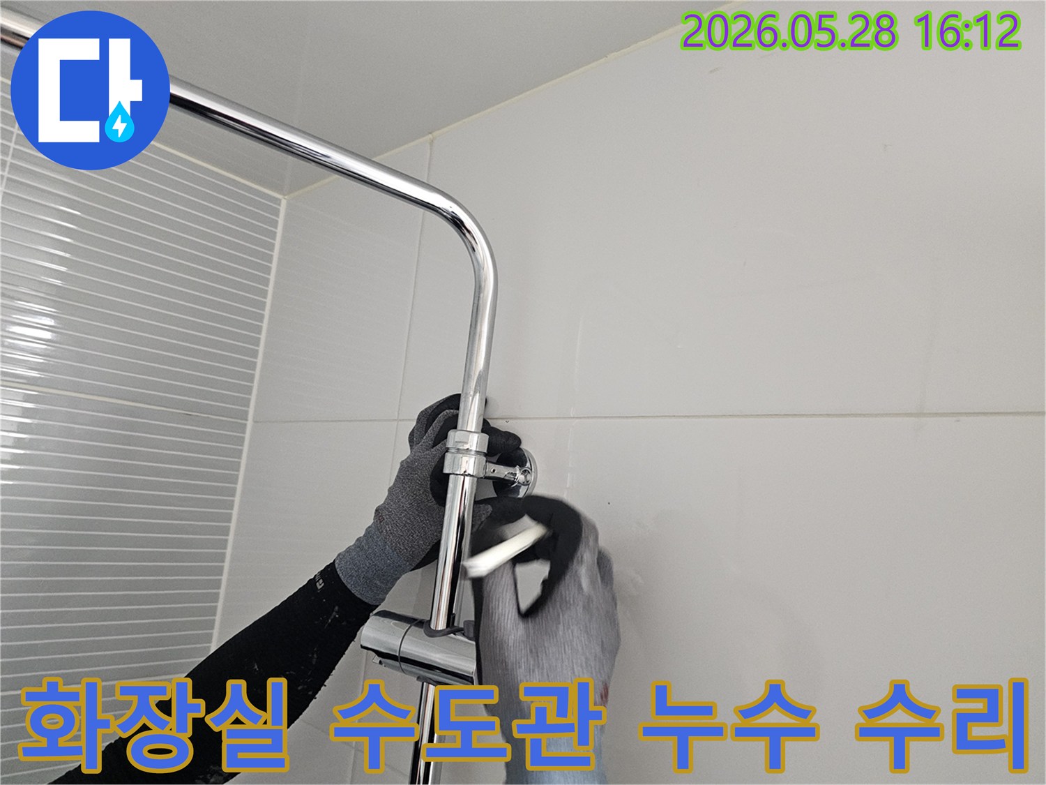 전문 엔지니어가 장갑을 착용하고-남양주 경춘로 화장실의 수도관 누수 지점을 전문적으로 수리하고 있습니다.