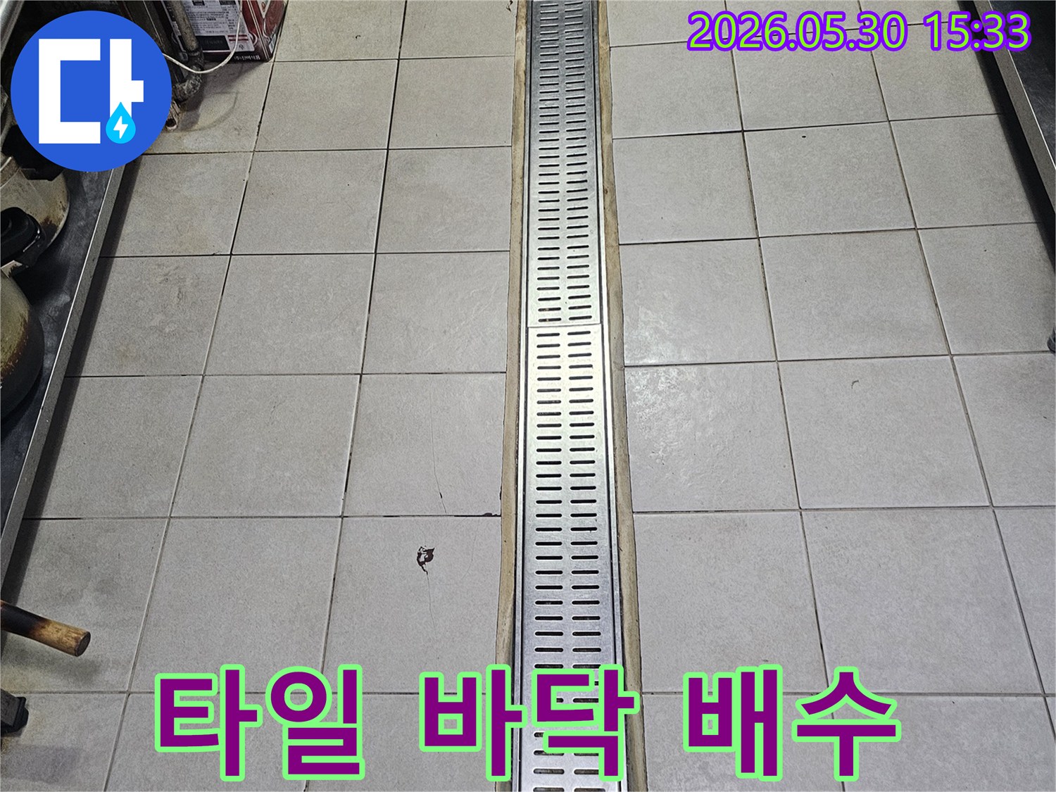 누수 공사 현장에서 발견된 바닥 배수 트렌치-정밀 진단을 위해 촬영된 사진입니다.