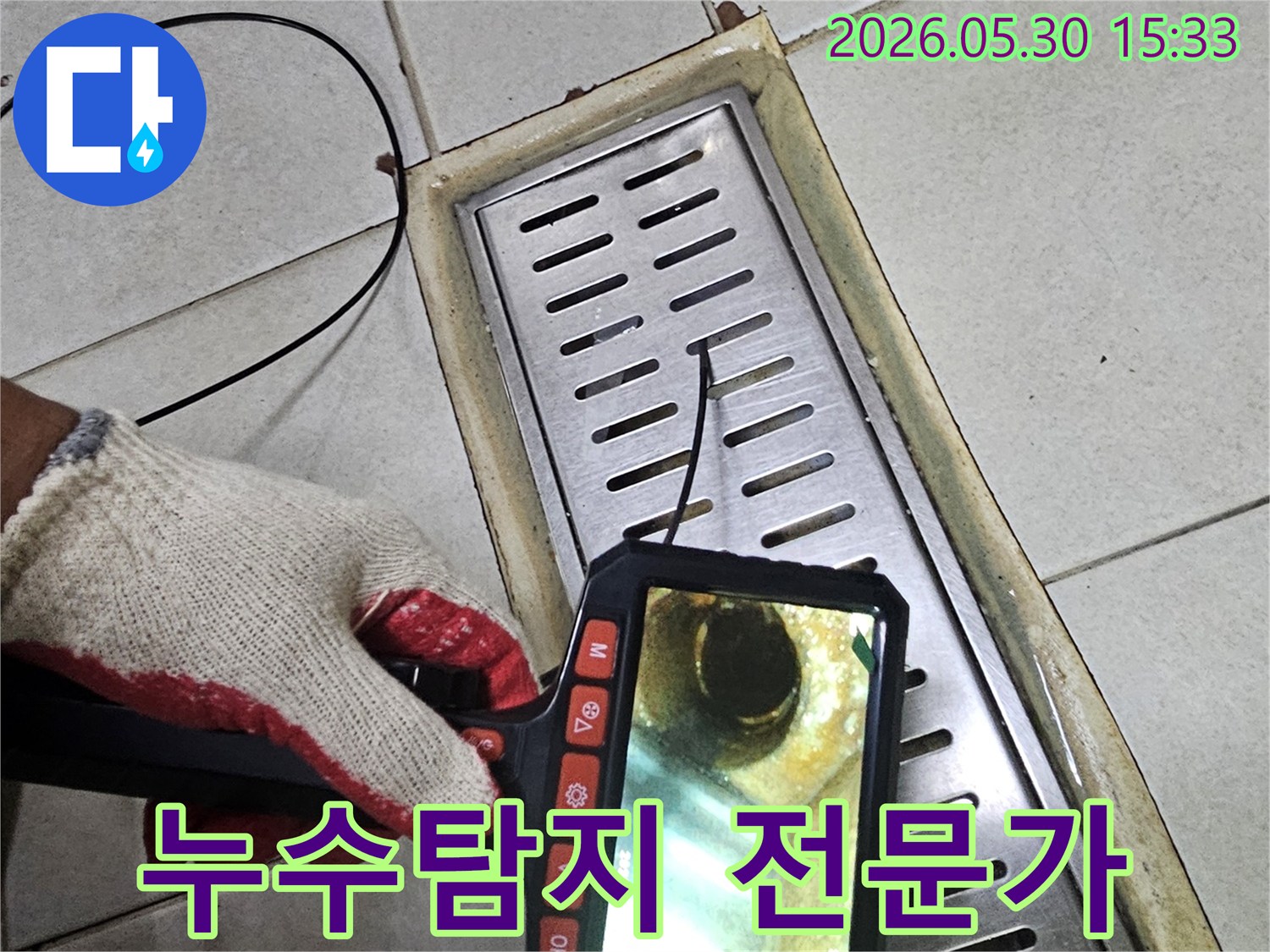 누수-탐지-전문가가-첨단-배관-내시경-카메라를-활용하여-배관-내부를-정밀하게-진단하고-있습니다