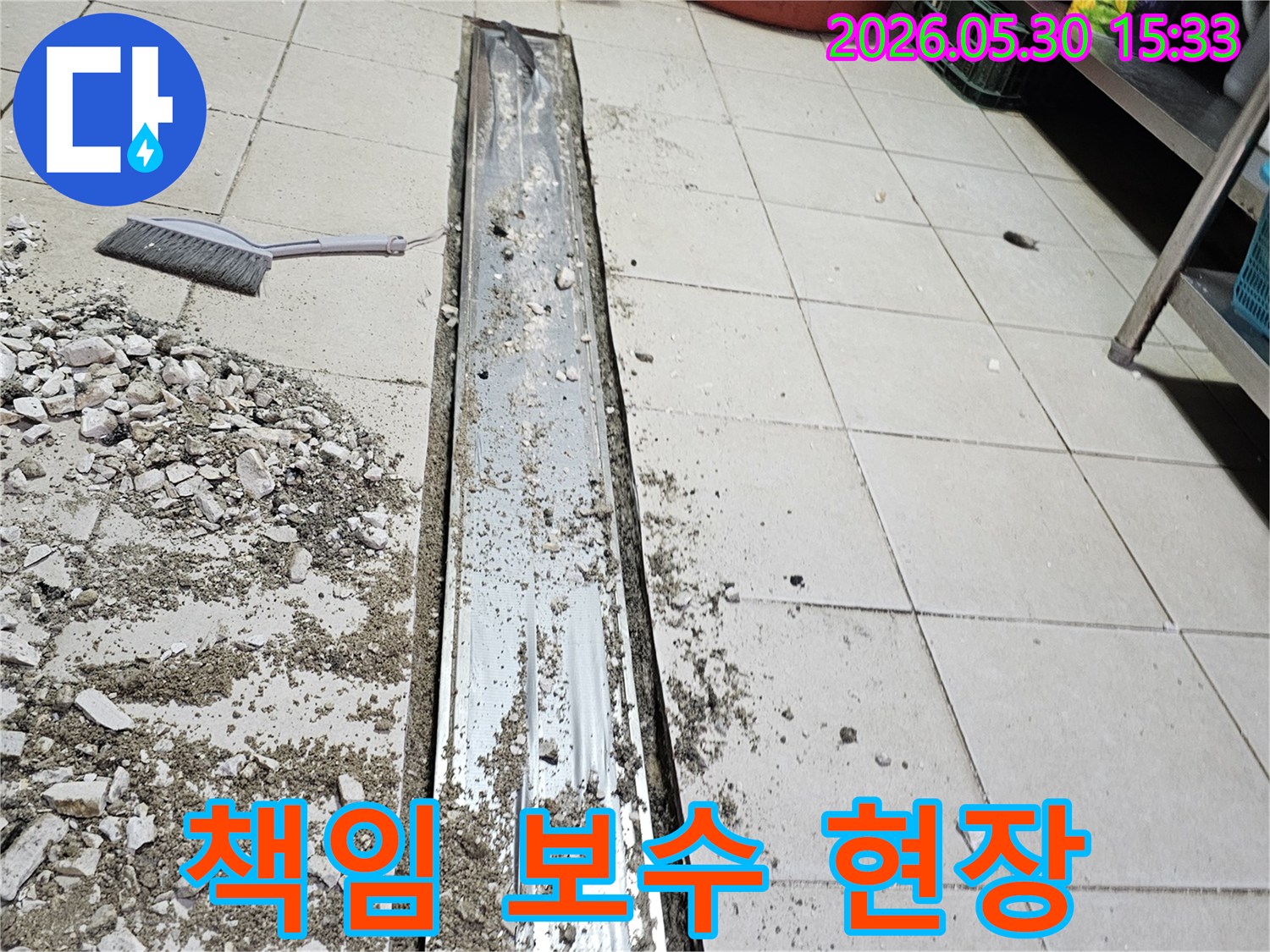 이 사진은-상가 트렌치 배관 누수를-책임지고 보수하기 위해-기존 배관을-철거하고 있는-공사 현장을-담고 있습니다.