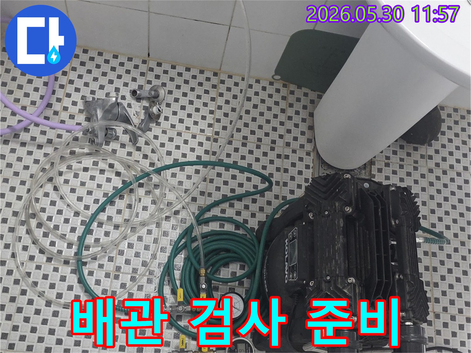 노원구 상계주공 아파트에서-누수 탐지 장비로 배관 검사를 준비하는 중입니다.