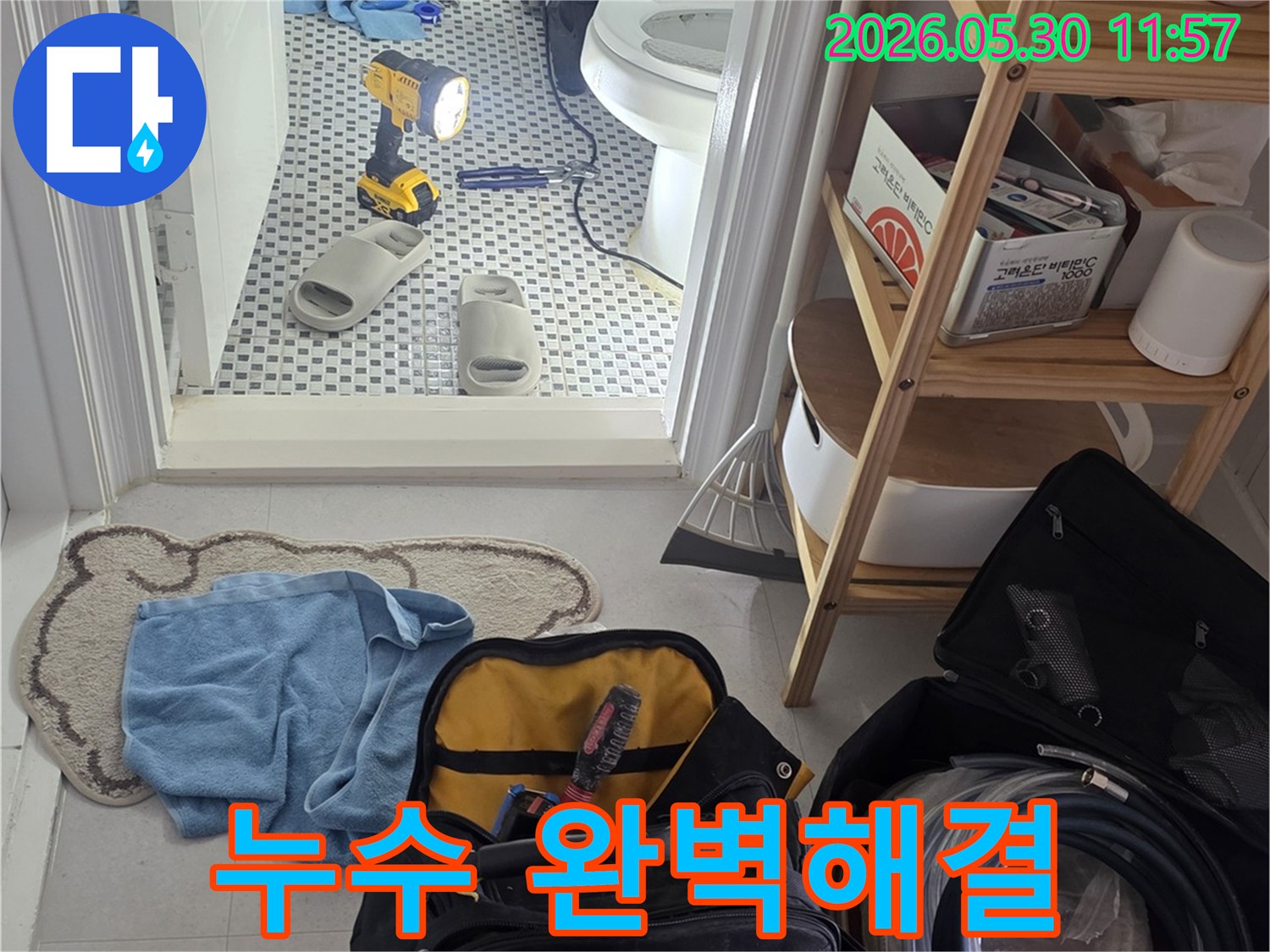 노원구-상계주공7단지아파트-누수-현장에서-엔지니어가-꼼꼼한-작업으로-누수-문제를-완벽하게-해결하기-위해-노력하는-모습
