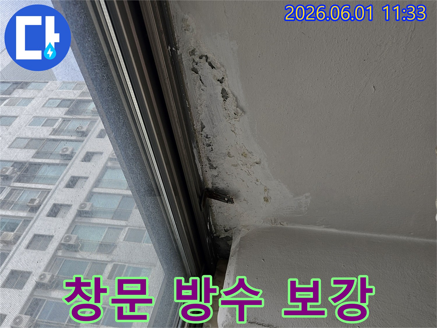 하남 지역 아파트의 창문 주변에서-발견된 물샘 현상으로 인해-벽지가 들뜨고 변색된 상태를 촬영한 사진입니다.