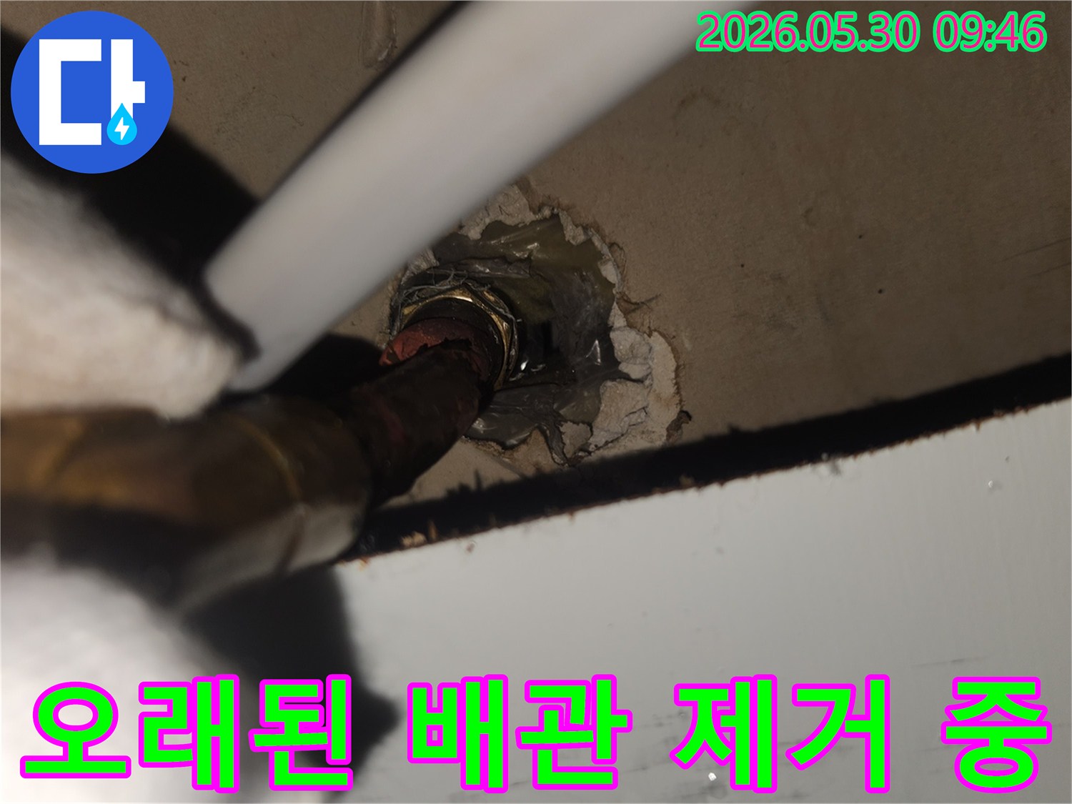 부식으로-문제가 발생한-오래된 배관을-저희가 직접-제거하고 있습니다
