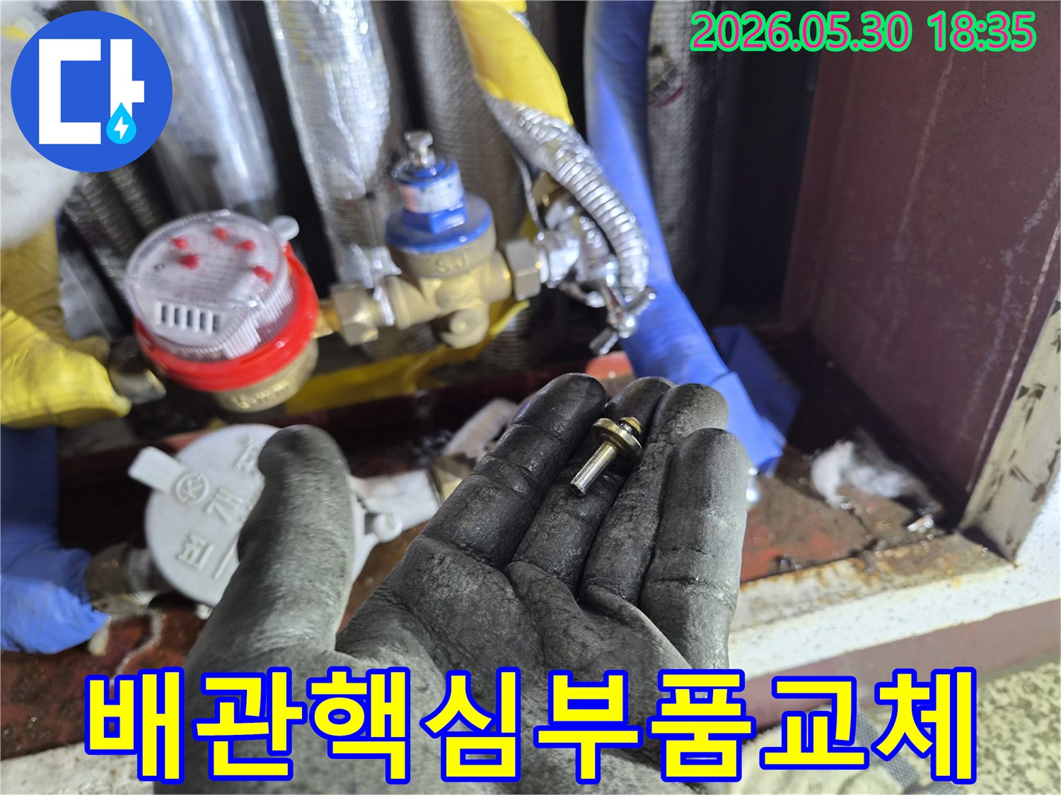 배관-누수-공사-중-교체-필요한-작은-밸브-부품을-작업자가-들고-있는-모습