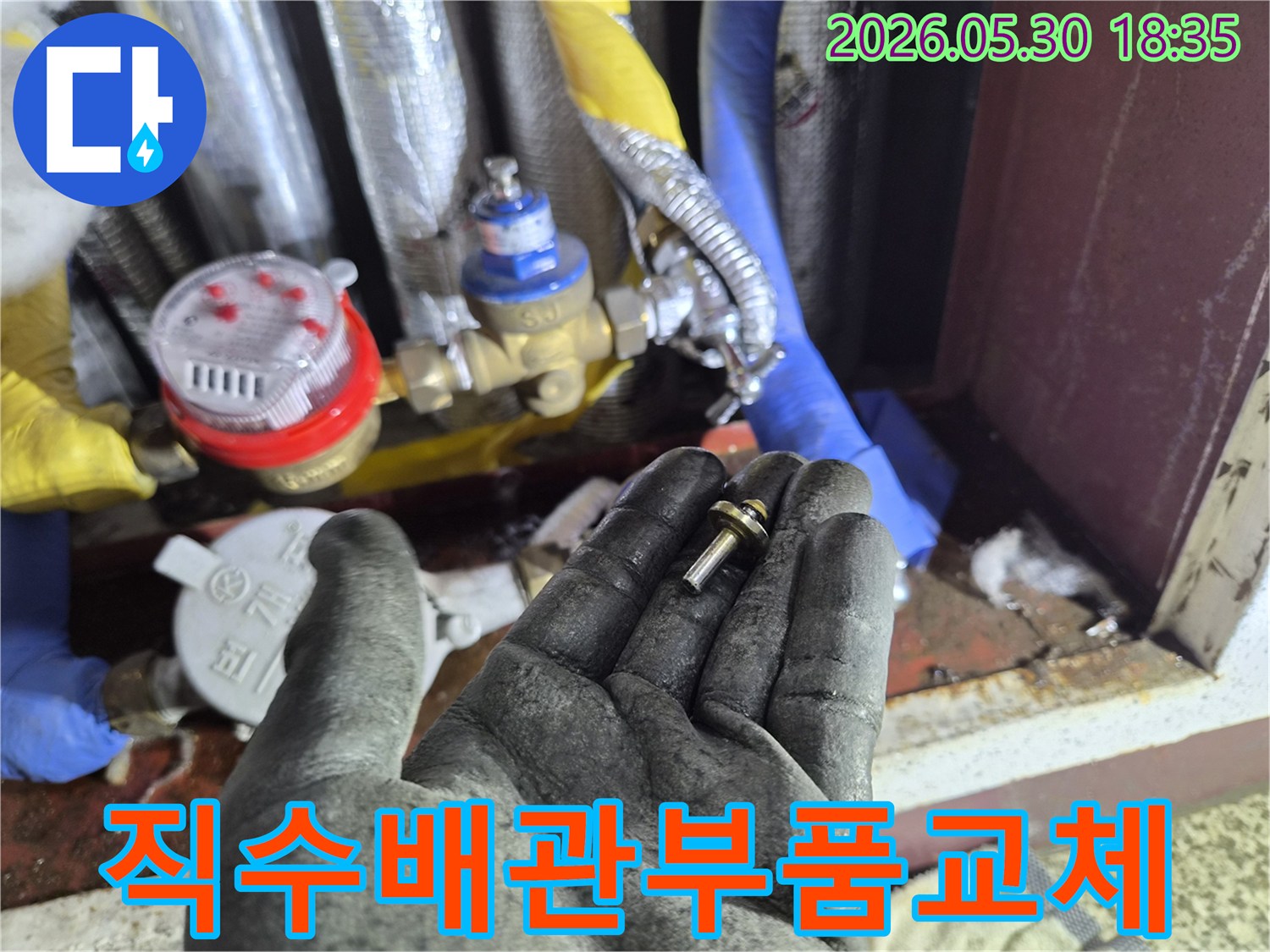 빌라-직수-배관-누수-현장에서-발견된-손상된-연결-부품을-작업자가-확인하는-모습