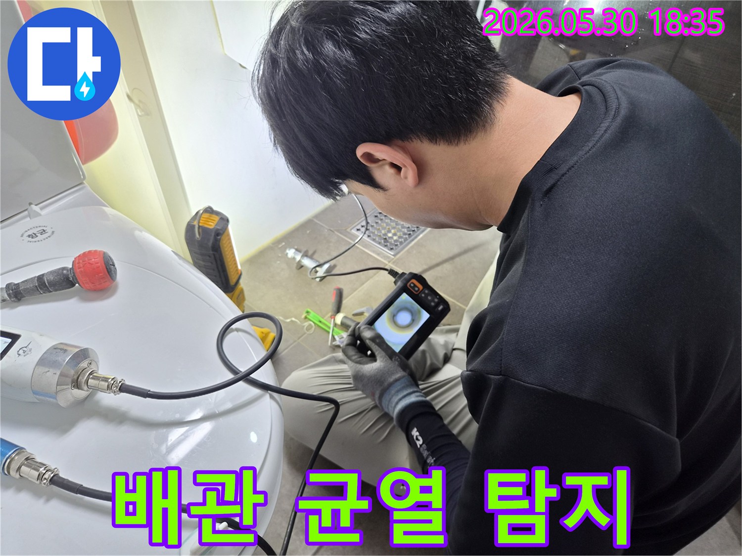 전문 엔지니어가-내시경 장비로-상가 배관 내부의-미세한 균열을-정밀하게 탐지하고 있습니다