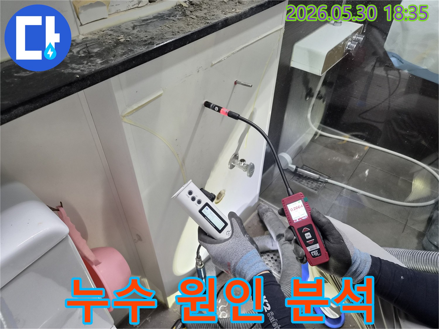 첨단-누수-탐지-장비로-숨겨진-누수-지점을-정확히-파악하는-기술적인-작업
