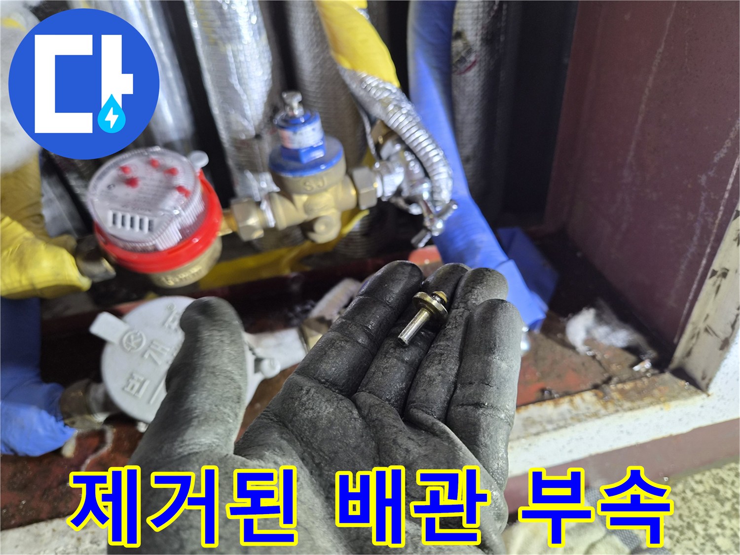 현장에서 발견한-물샘을 유발한 파손된 배관 부품