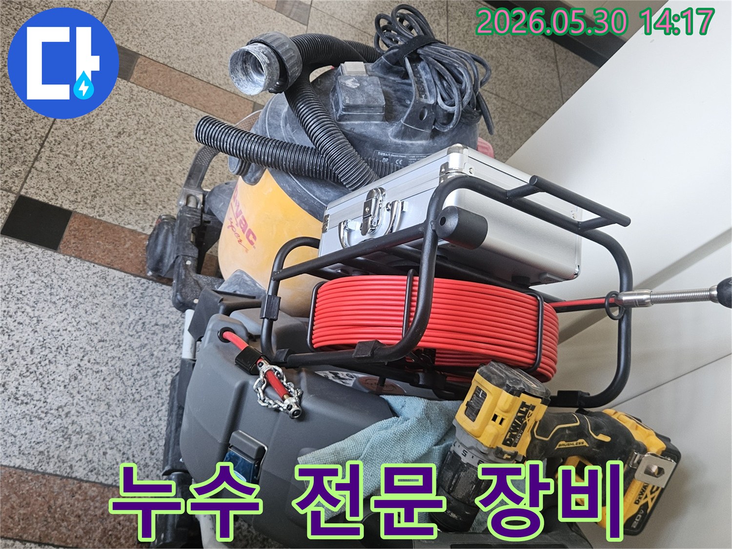 누수 공사의 신뢰도를 높이기 위해-최첨단 전문 장비들을 활용하여-정확한 작업을 수행합니다.