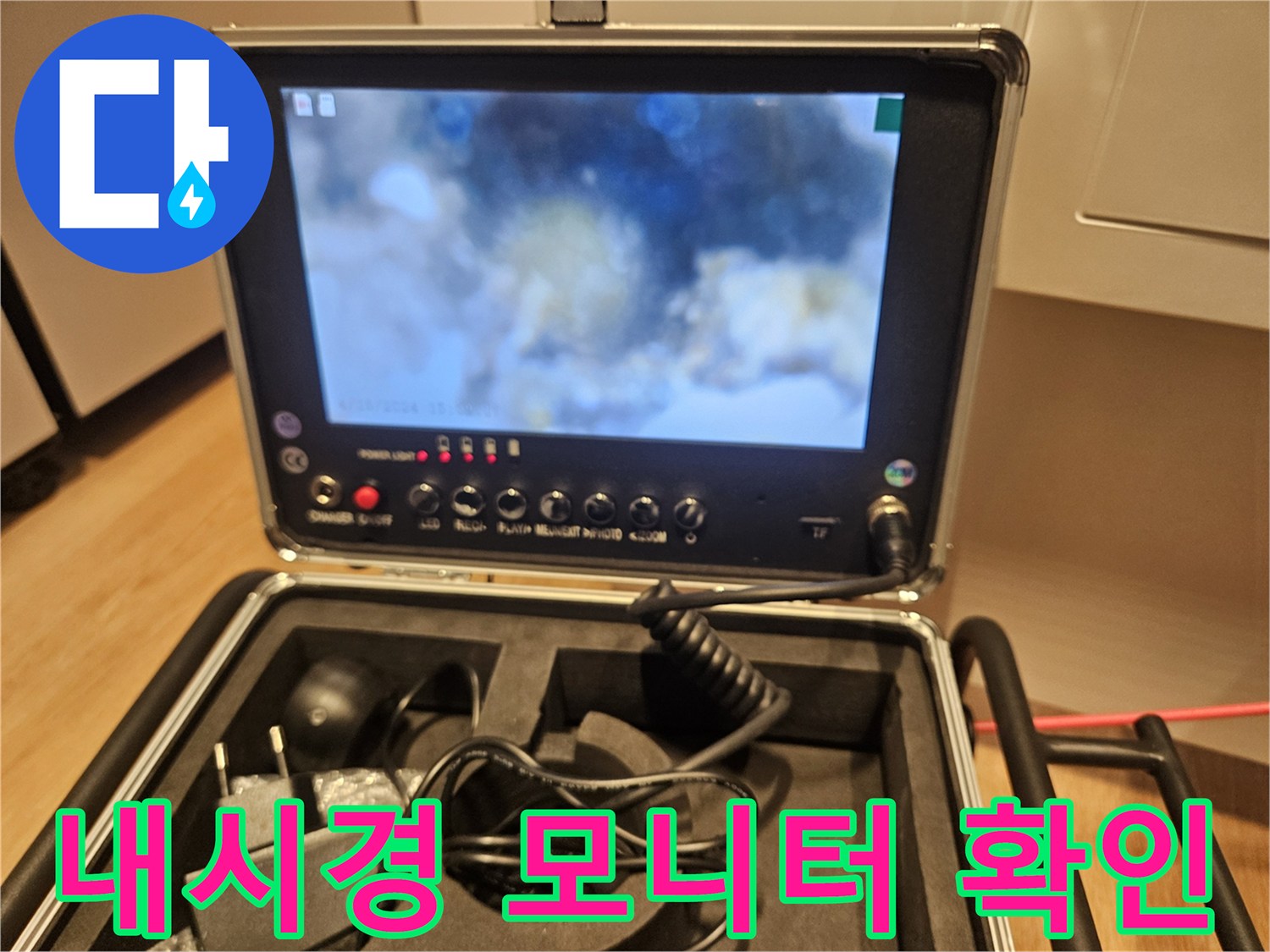배관-속-상태를-실시간으로-보여주는-내시경-장비-모니터
