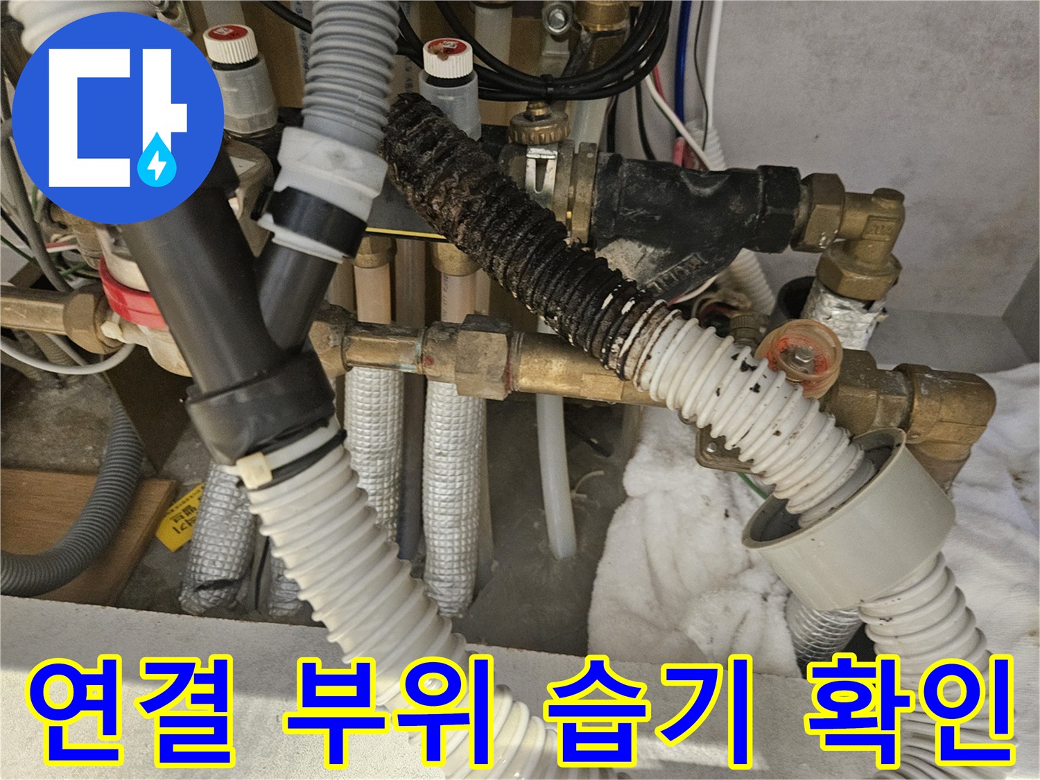 싱크대-하단-금속-밸브와-배수-호스-연결-부위
