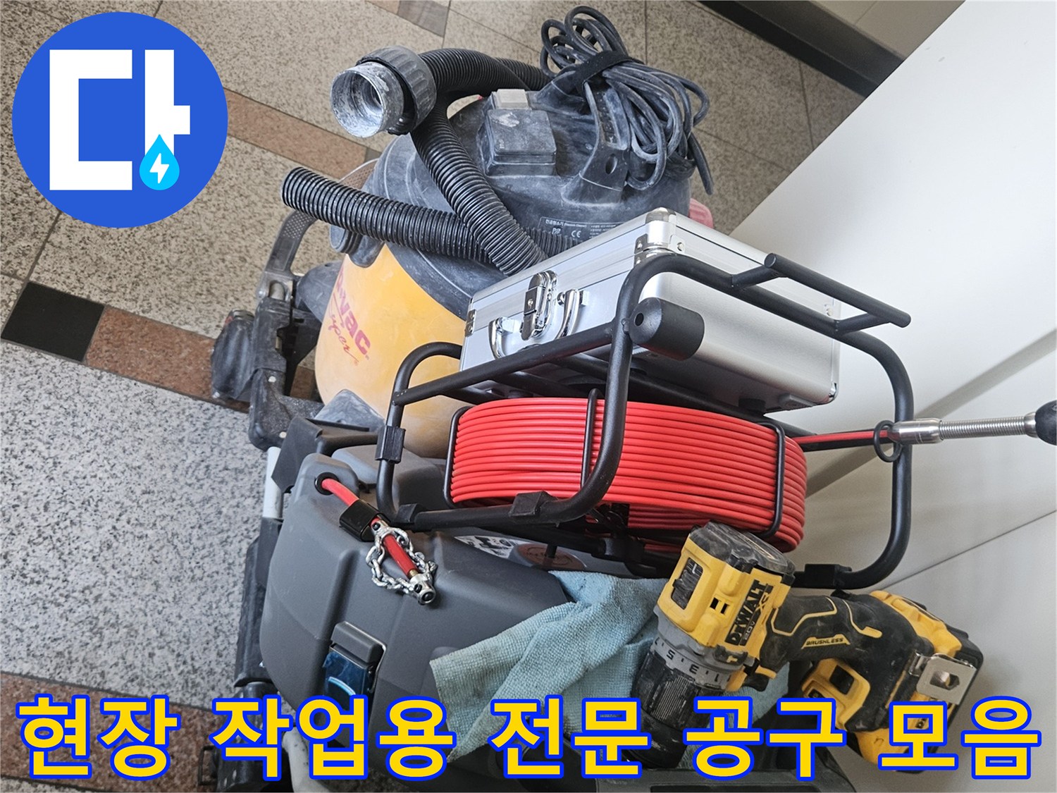 정밀-검사를-위해-준비된-내시경-모니터와-전동-드릴-세트