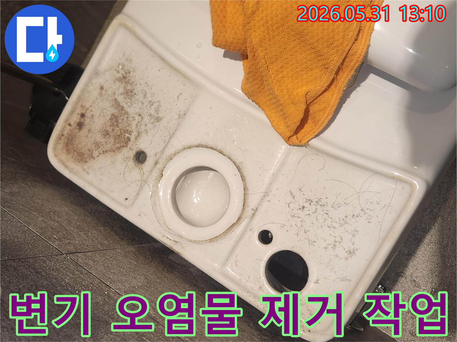 변기 물통을 분리하여-내부에 쌓인-이물질을-제거하는-누수 탐지 과정