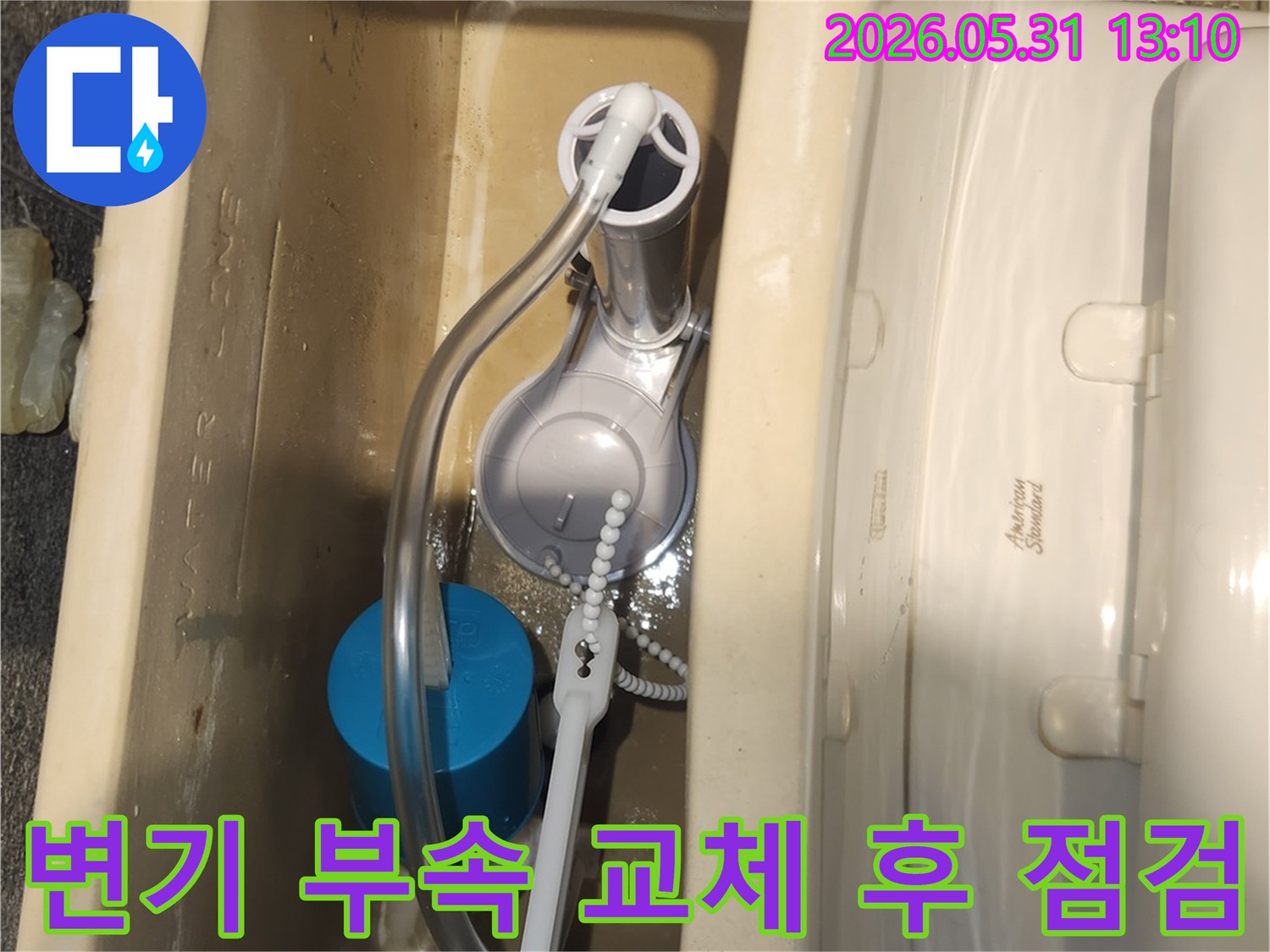 새로운 변기 부품들이-성공적으로 설치되어-정상적으로 물을 공급하고-배수하는지-확인하는 모습