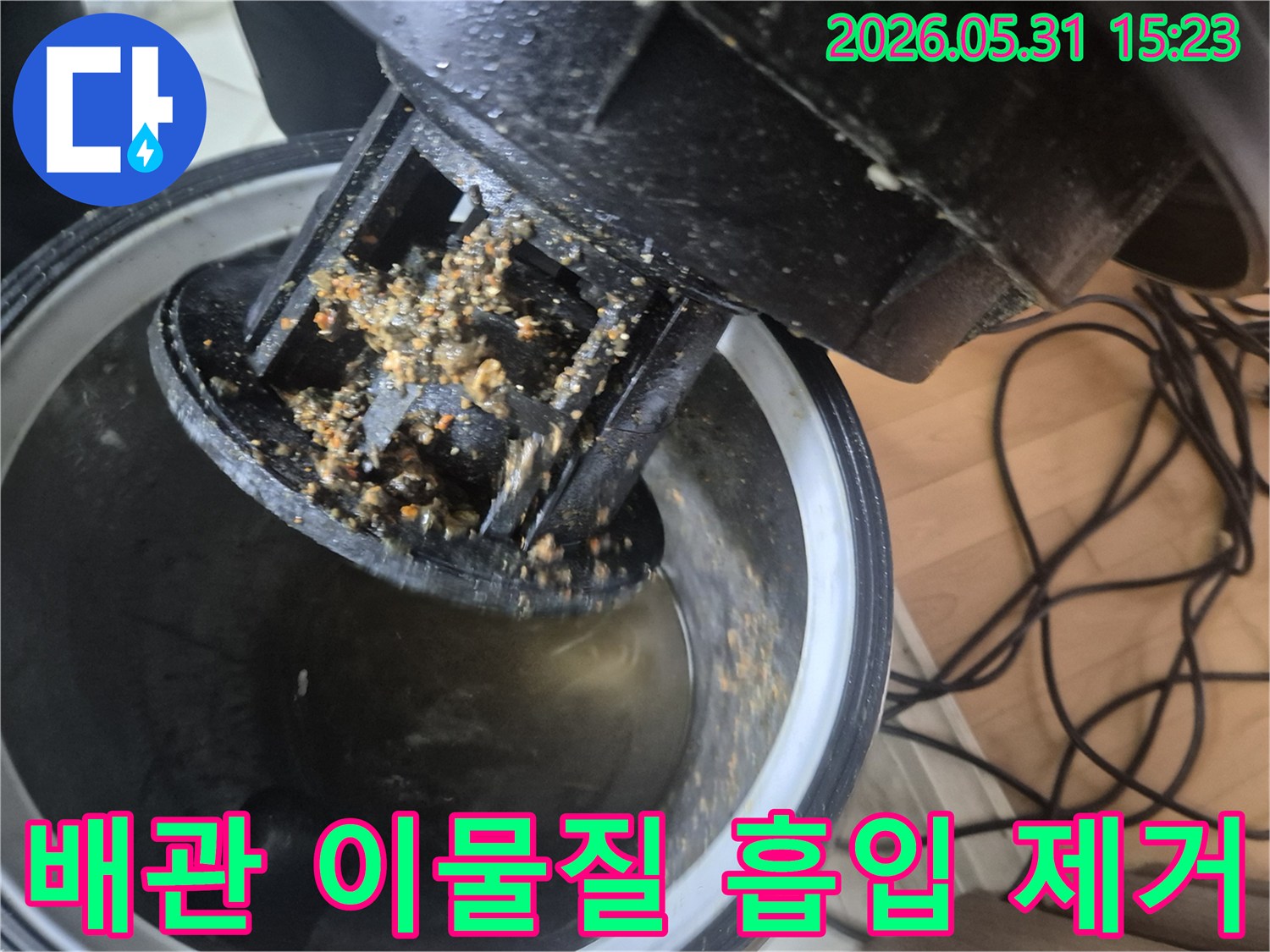 파주 지역 누수 전문가가-배관 막힘으로 인한 누수 문제를 해결하기 위해-강력한 석션 장비로-배관 내부의 이물질을 흡입-제거하는 작업 현장