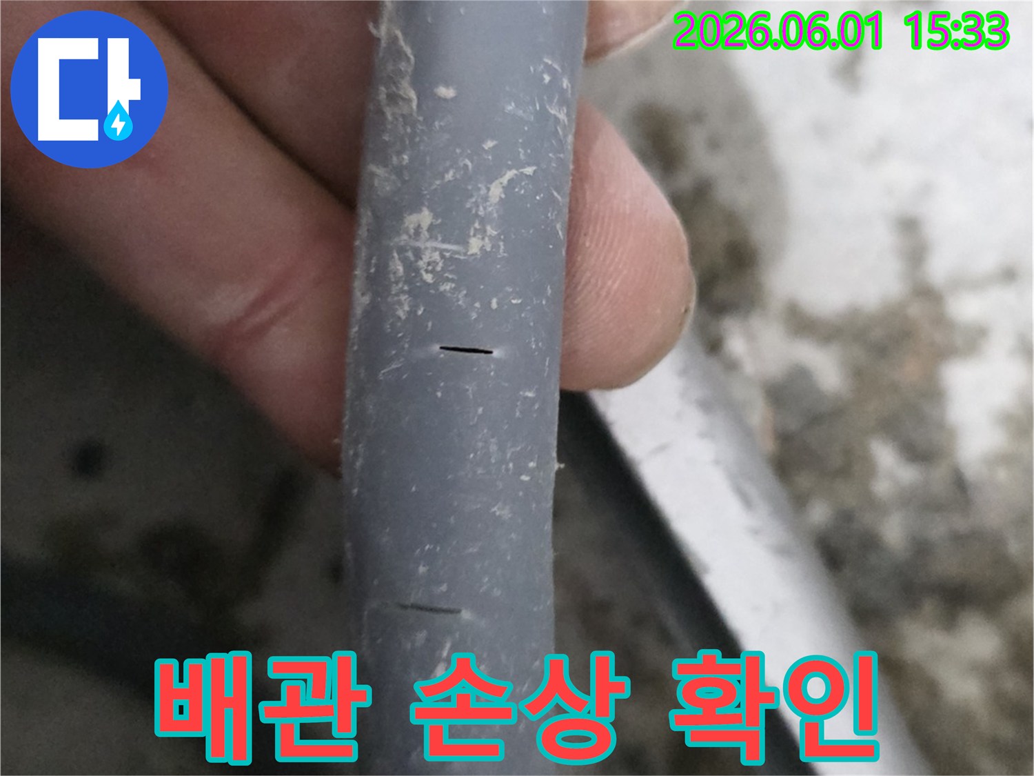 누수-전문가가-발견한-수도관의-미세한-파열-흔적을-보여주는-사진