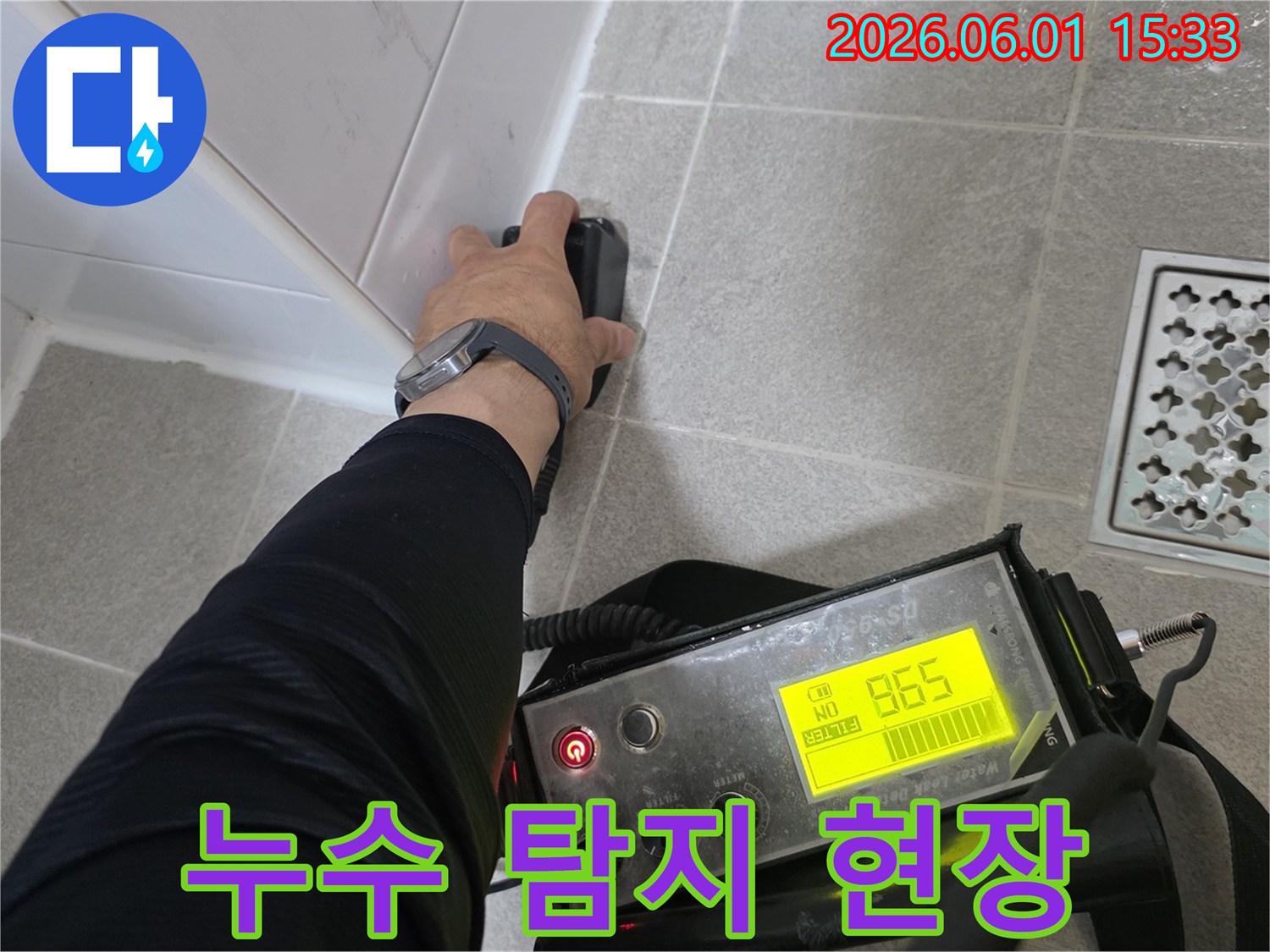 누수 탐지 과정에서-전문가가 직접-장비를 조작하며-누수 원인을-찾아내는 집중적인 모습