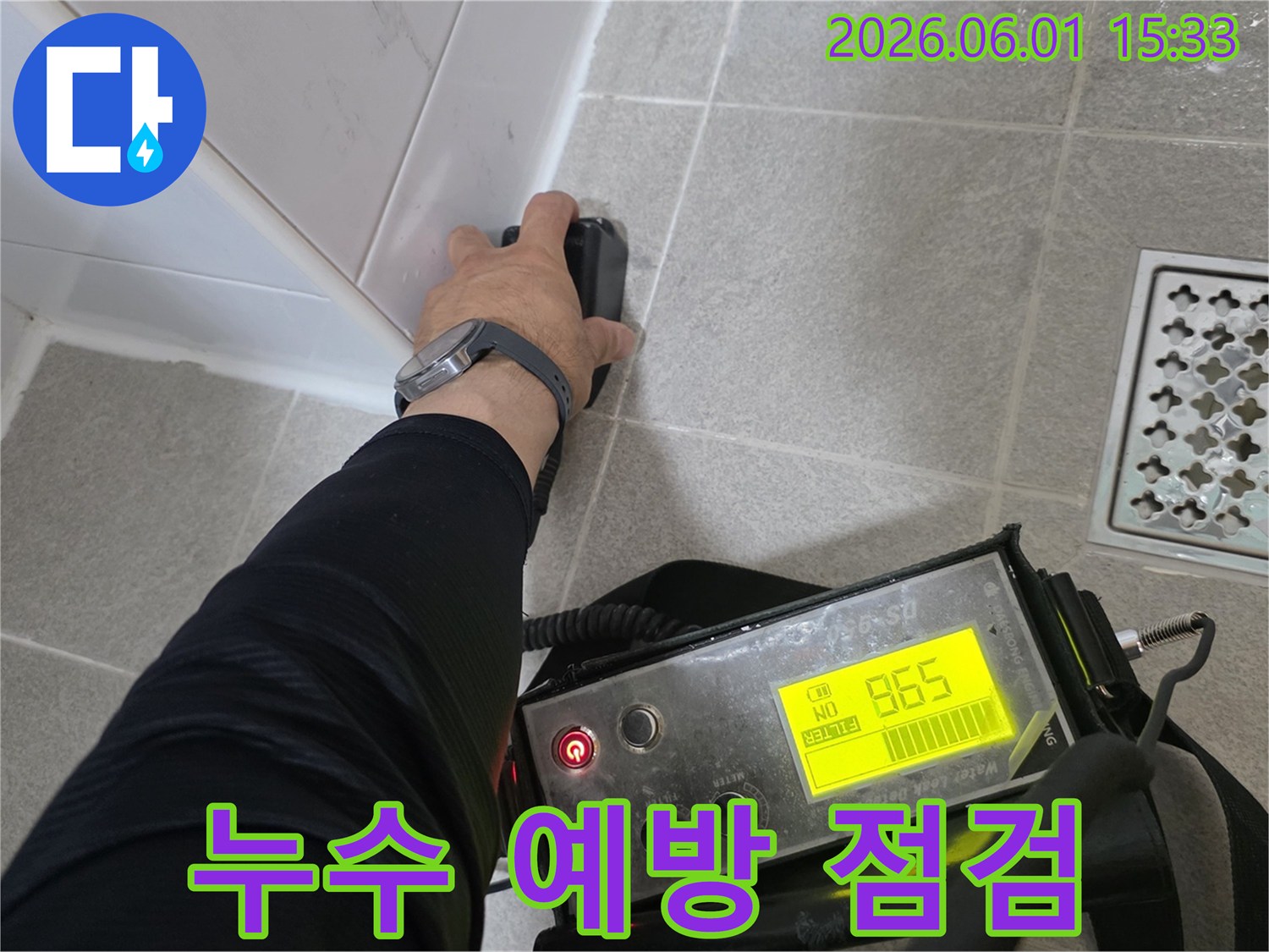 누수 탐지 과정에서-전문가가 직접-장비를 조작하며-누수 원인을-찾아내는 집중적인 모습