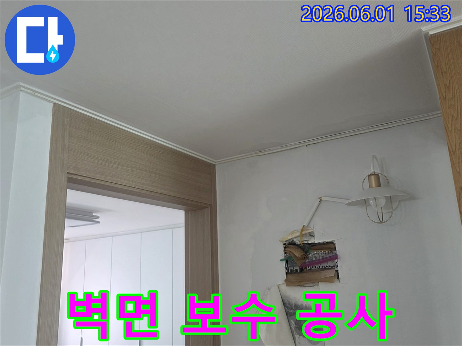 누수로-인해-손상된-벽면과-천장-모서리의-물자국을-보여주는-사진입니다-누수-원인-제거-후-손상부-보수-작업-진행-중입니다