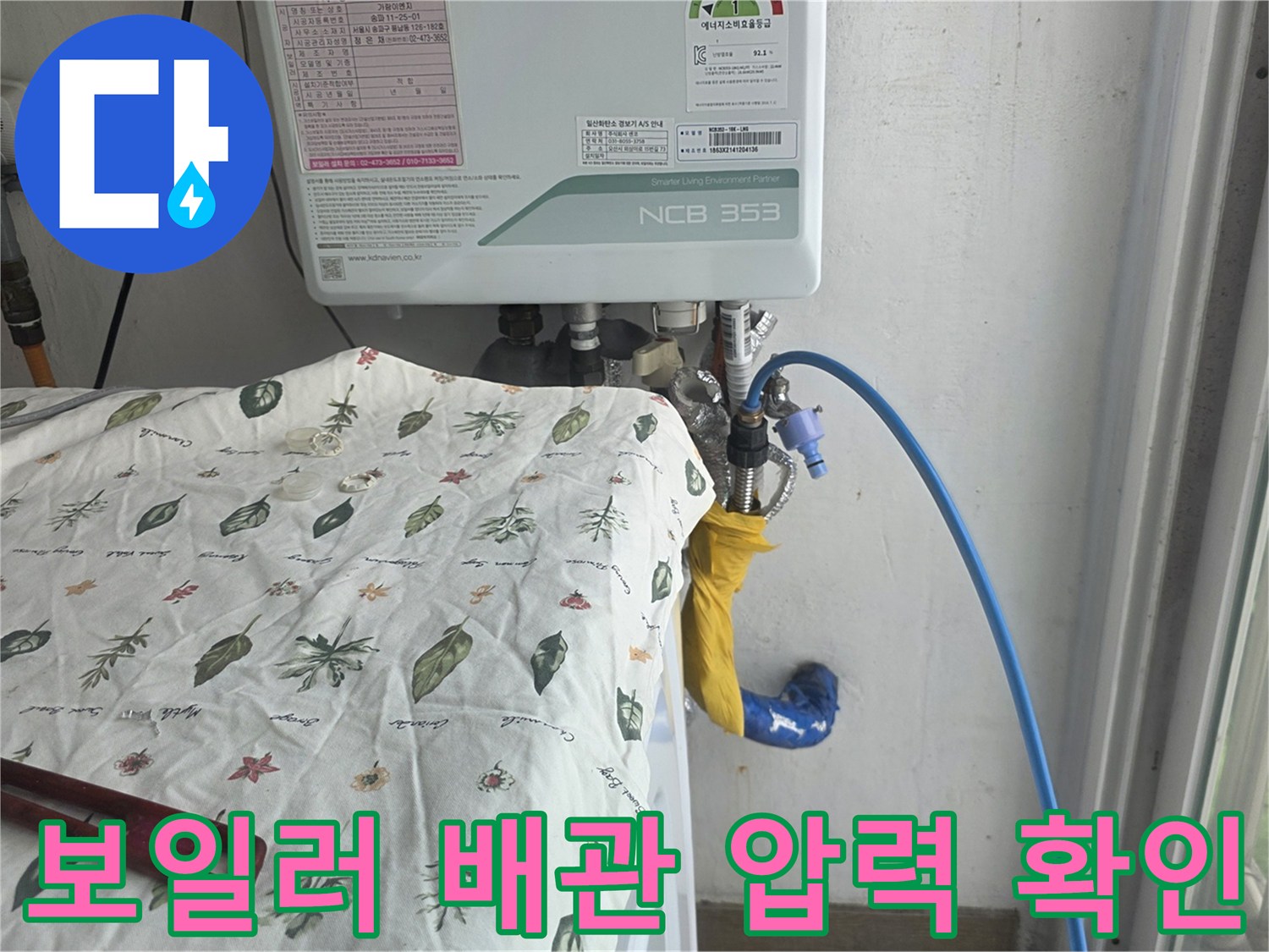 보일러실-배관에-연결된-압력계-및-가스-탐지용-호스