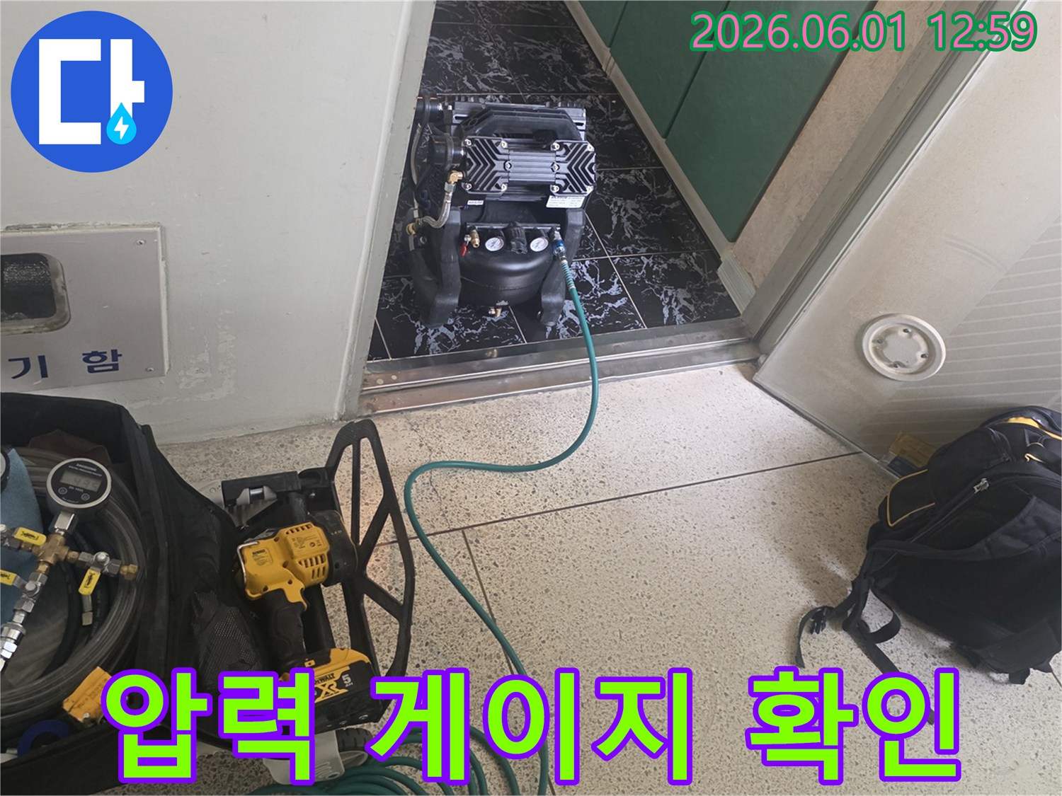 누수 현장에서-배관 압력 확인을 위한-장비 연결 작업