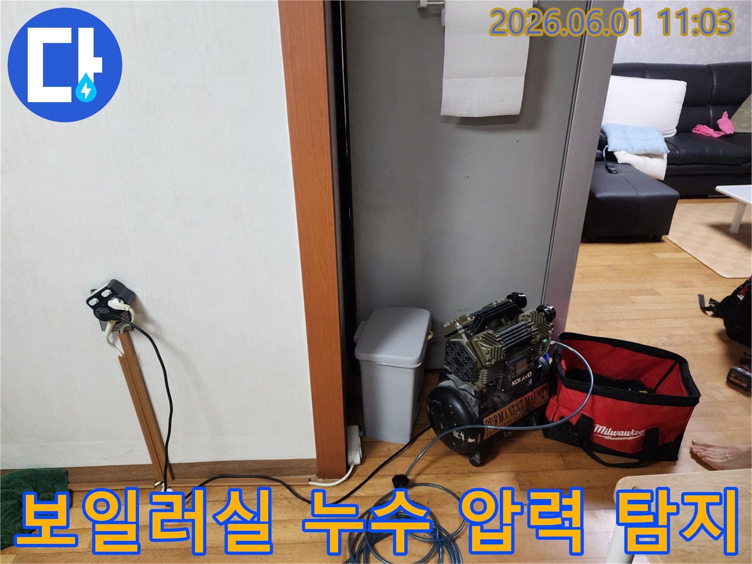 보일러실 누수 원인을 찾기 위해-전문 압력 탐지 장비를 설치하고-배관 상태를 면밀히 확인하고 있습니다.