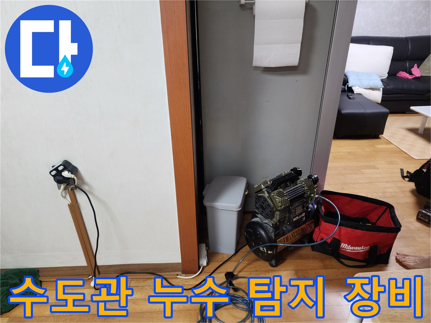 수도관 누수 지점을 정확히 파악하기 위해-전문 탐지 장비를 설치하고-배관 상태를 면밀히 분석하고 있습니다.