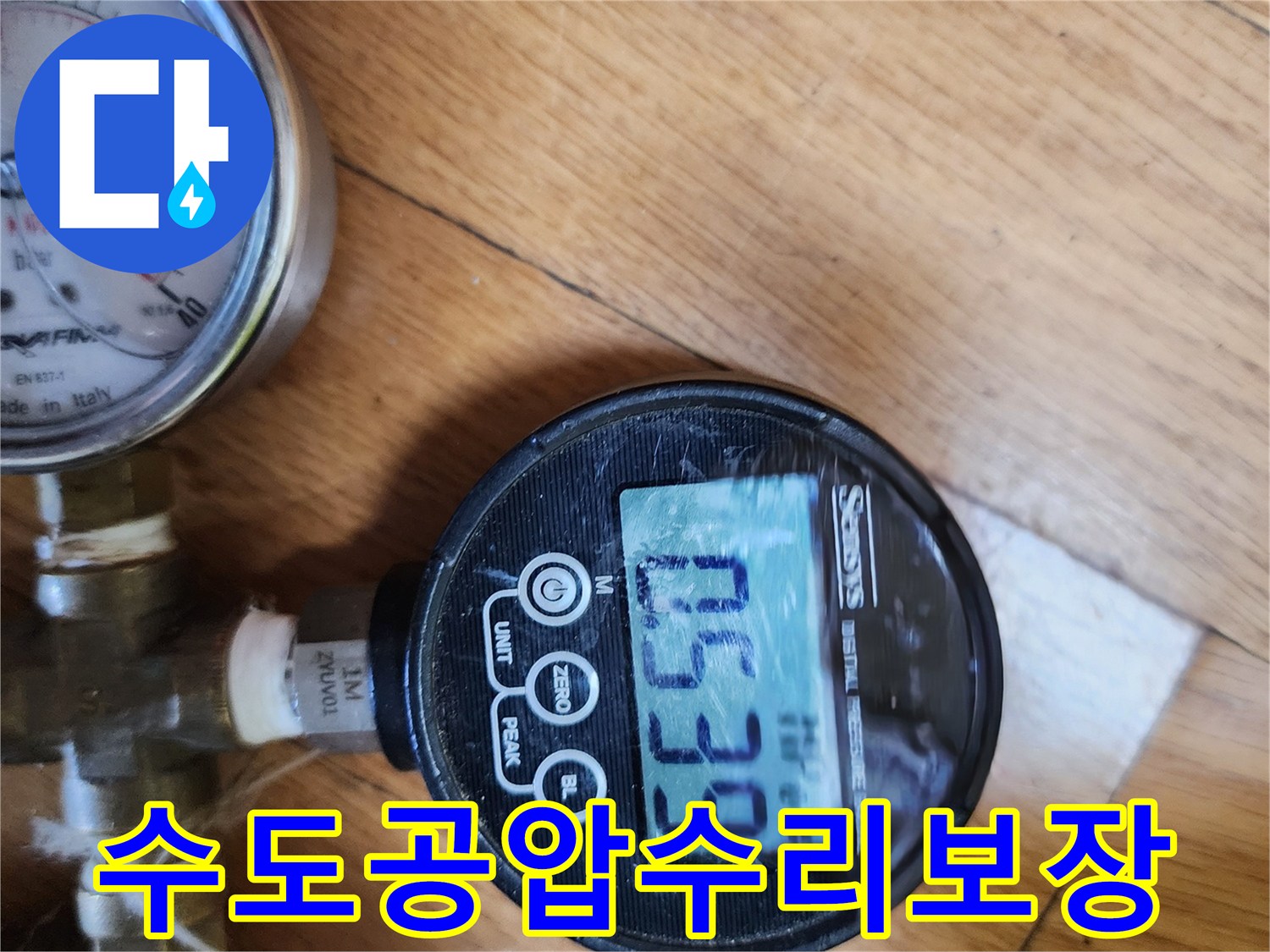 수도배관 누수 수리 후-공압 테스트를 통해-수리 부위의 완벽한 상태를-확실하게 보장하는 과정