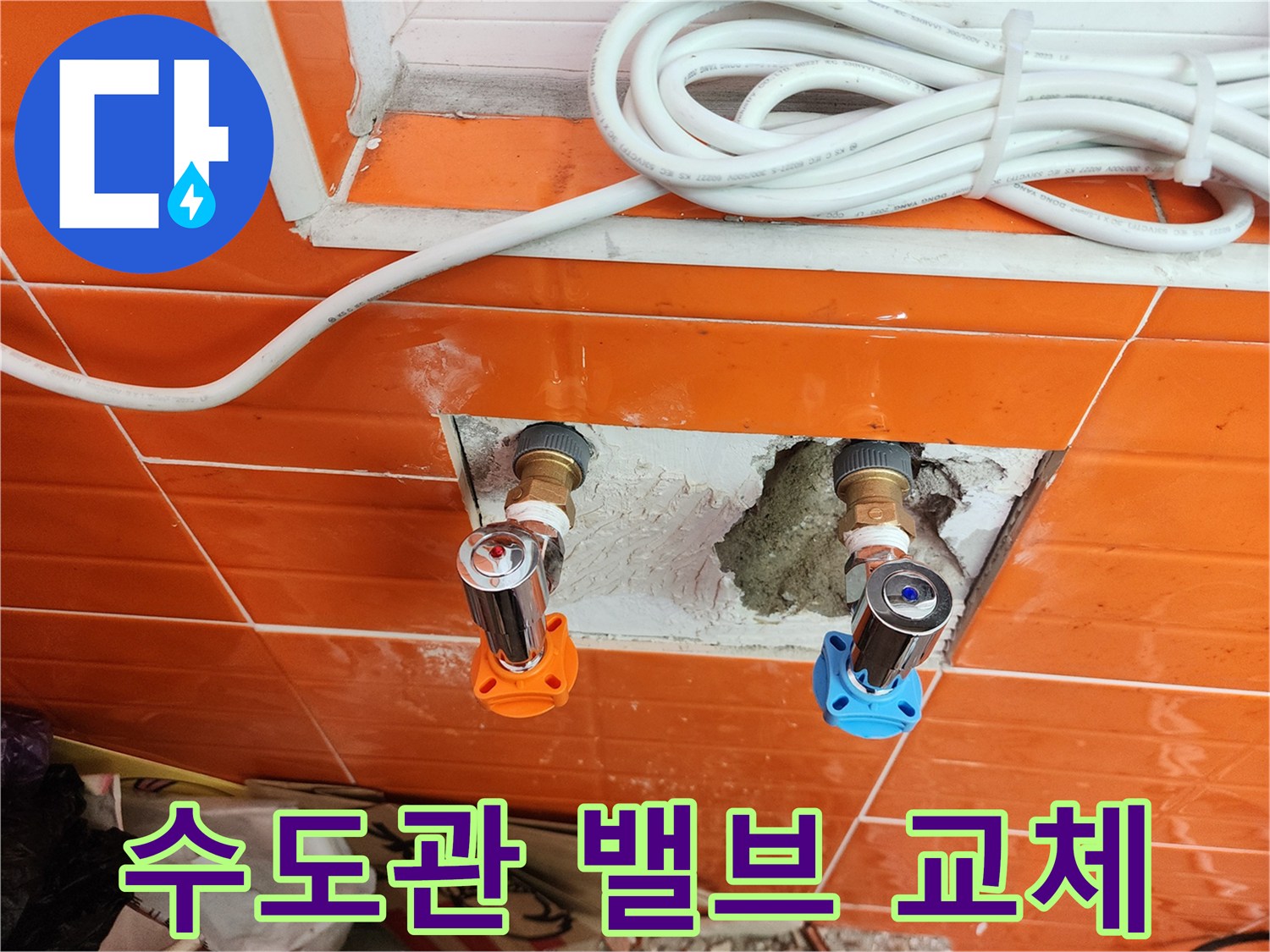 수도관-누수-방지를-위해-오래된-밸브를-새로운-제품으로-교체하는-전문-작업